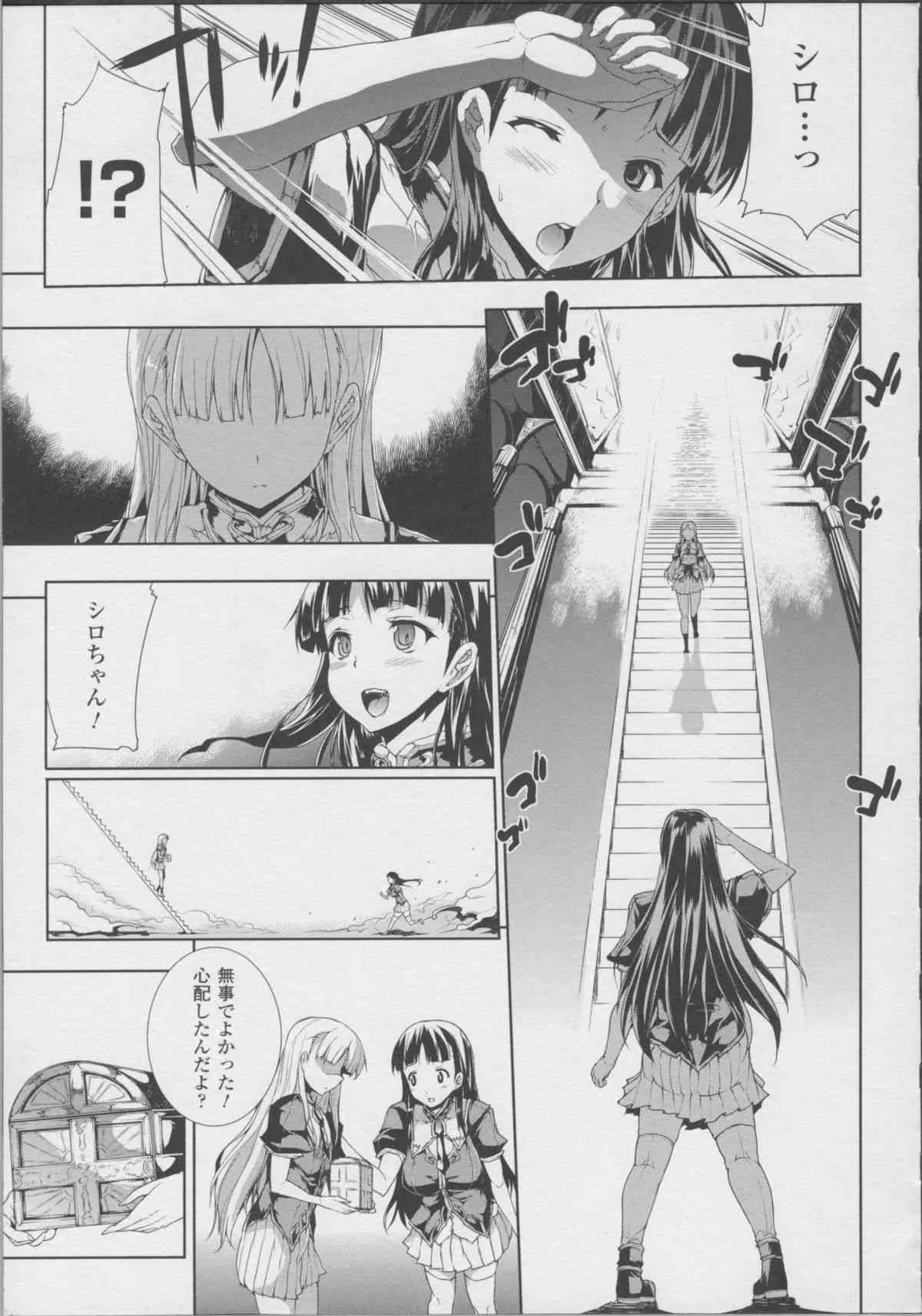 [エレクトさわる] PANDRA ―白き欲望 黒の希望― II_4
