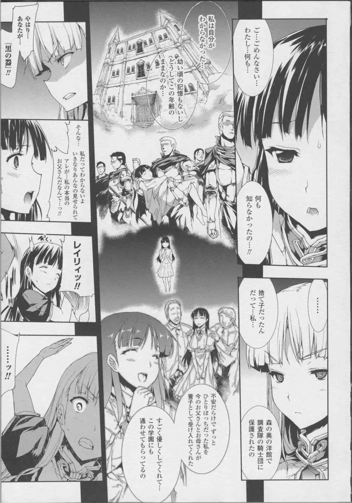 [エレクトさわる] PANDRA ―白き欲望 黒の希望― II_6