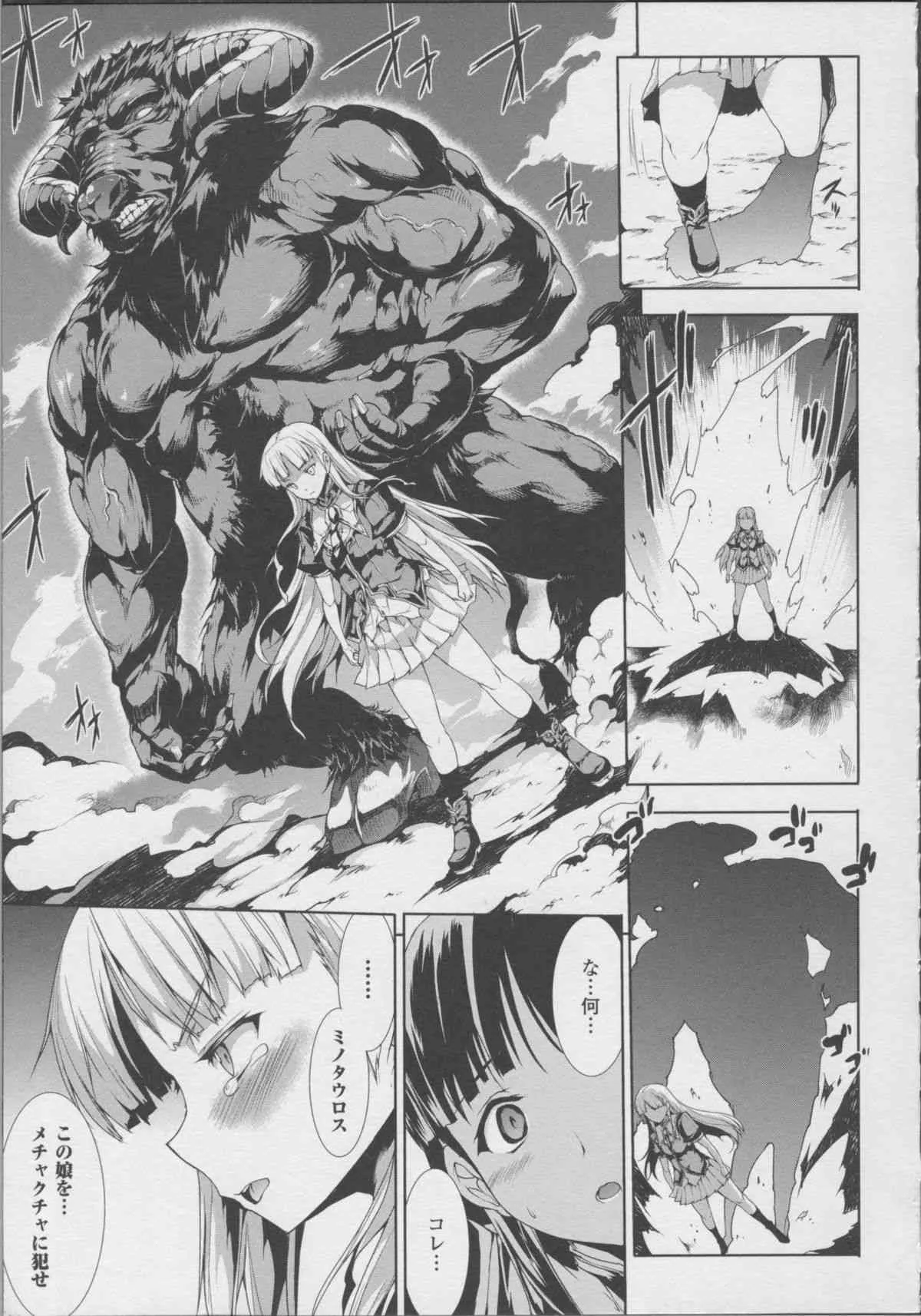 [エレクトさわる] PANDRA ―白き欲望 黒の希望― II_8