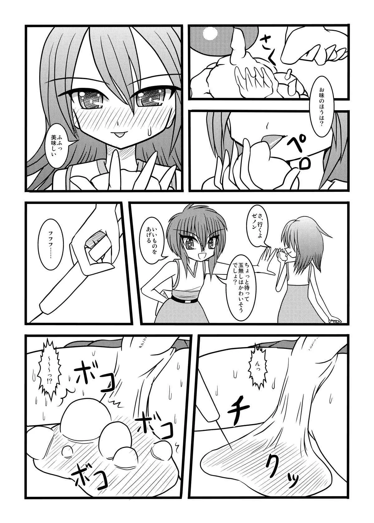(MITEGURA) Nuts Eater_10