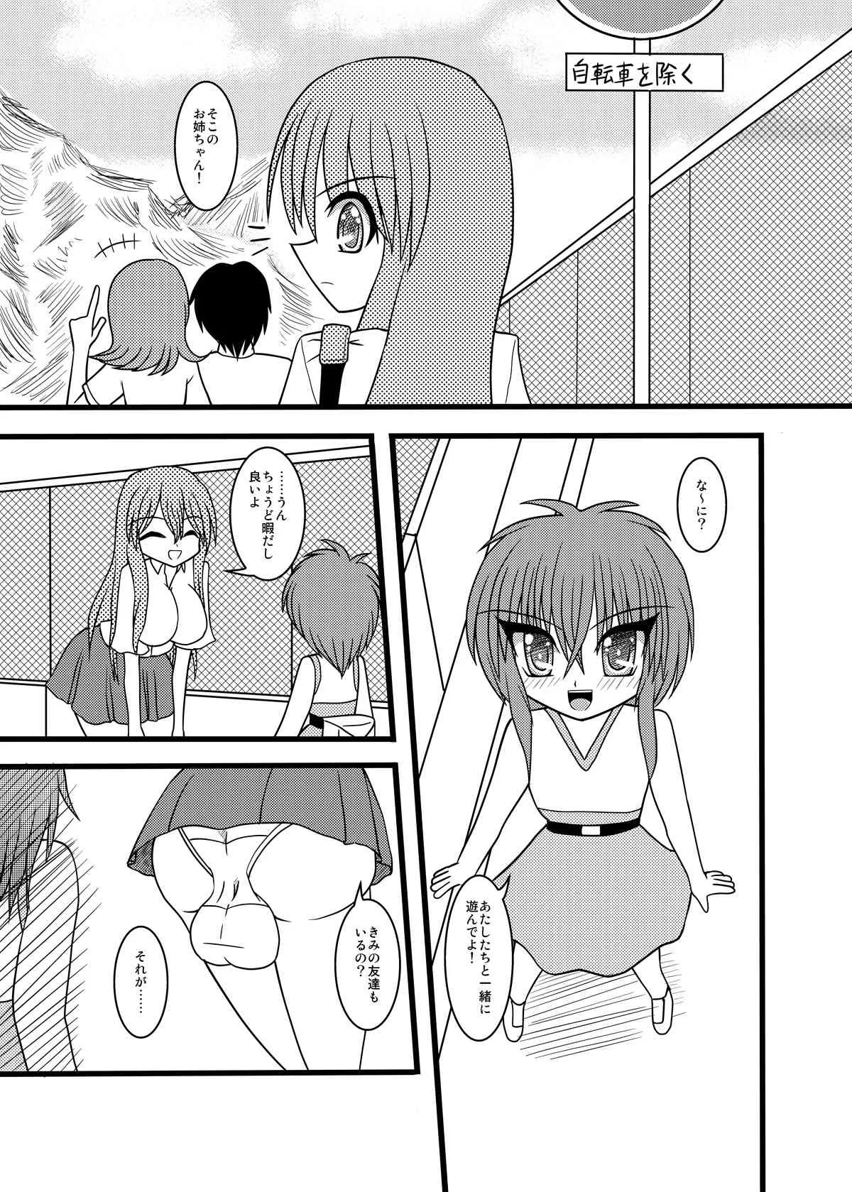 (MITEGURA) Nuts Eater_2