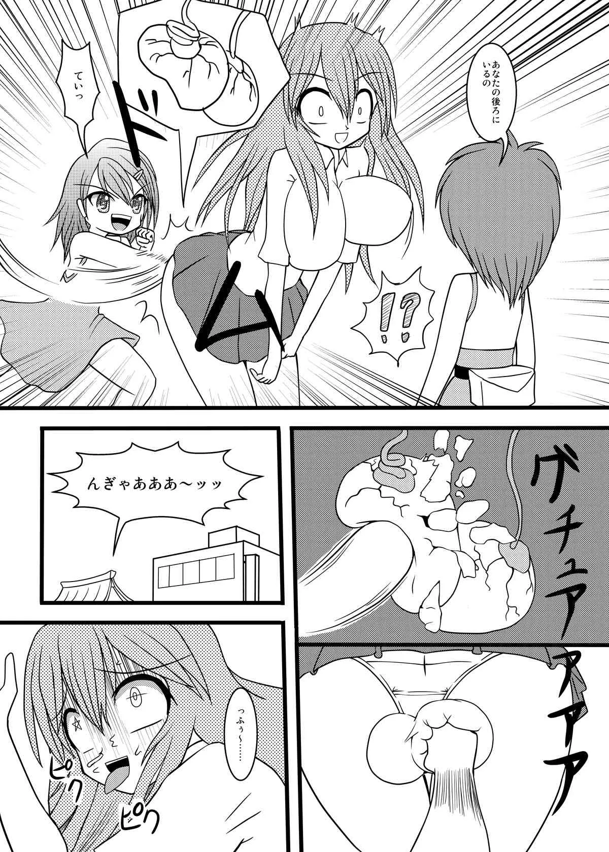 (MITEGURA) Nuts Eater_3