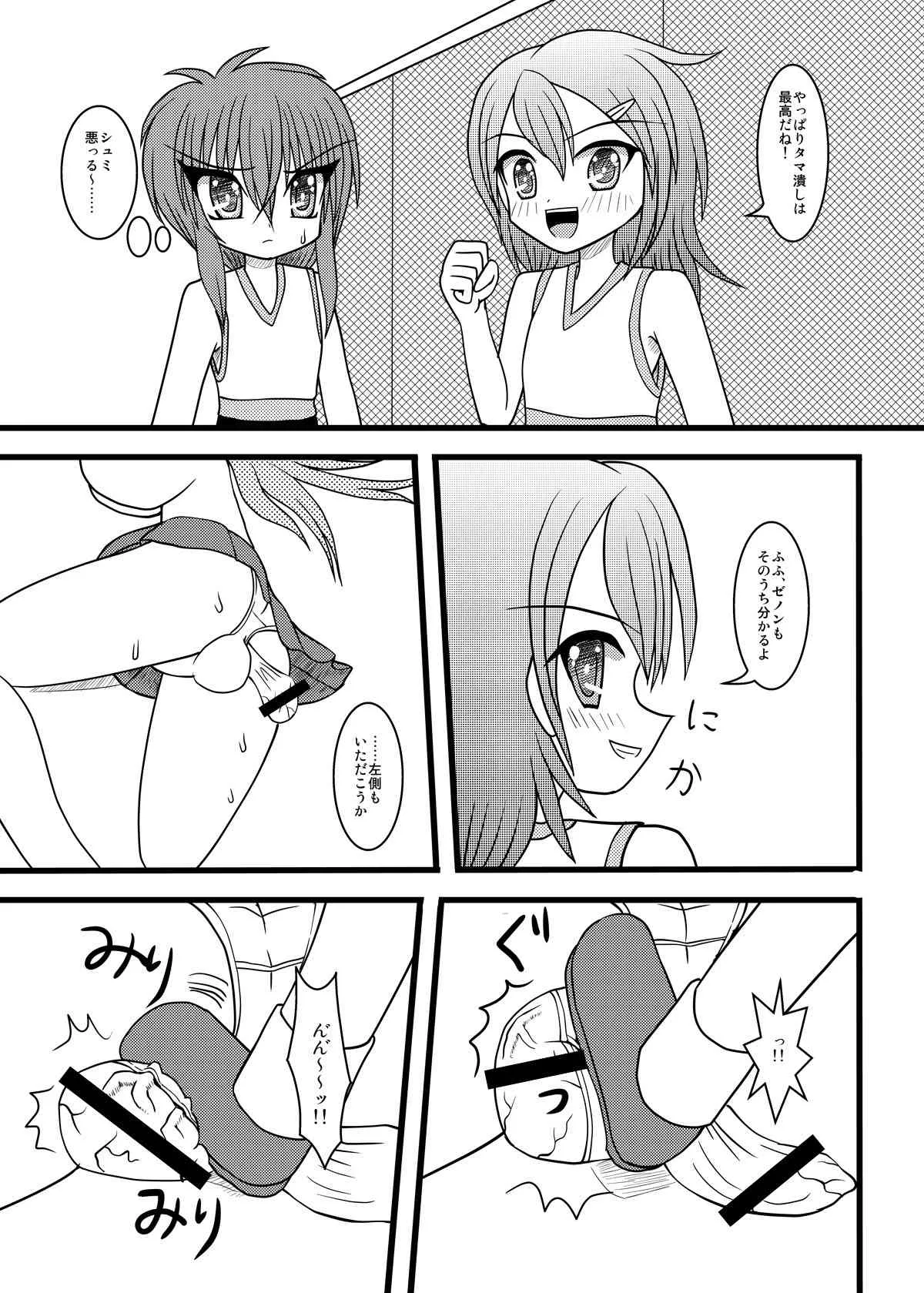(MITEGURA) Nuts Eater_4