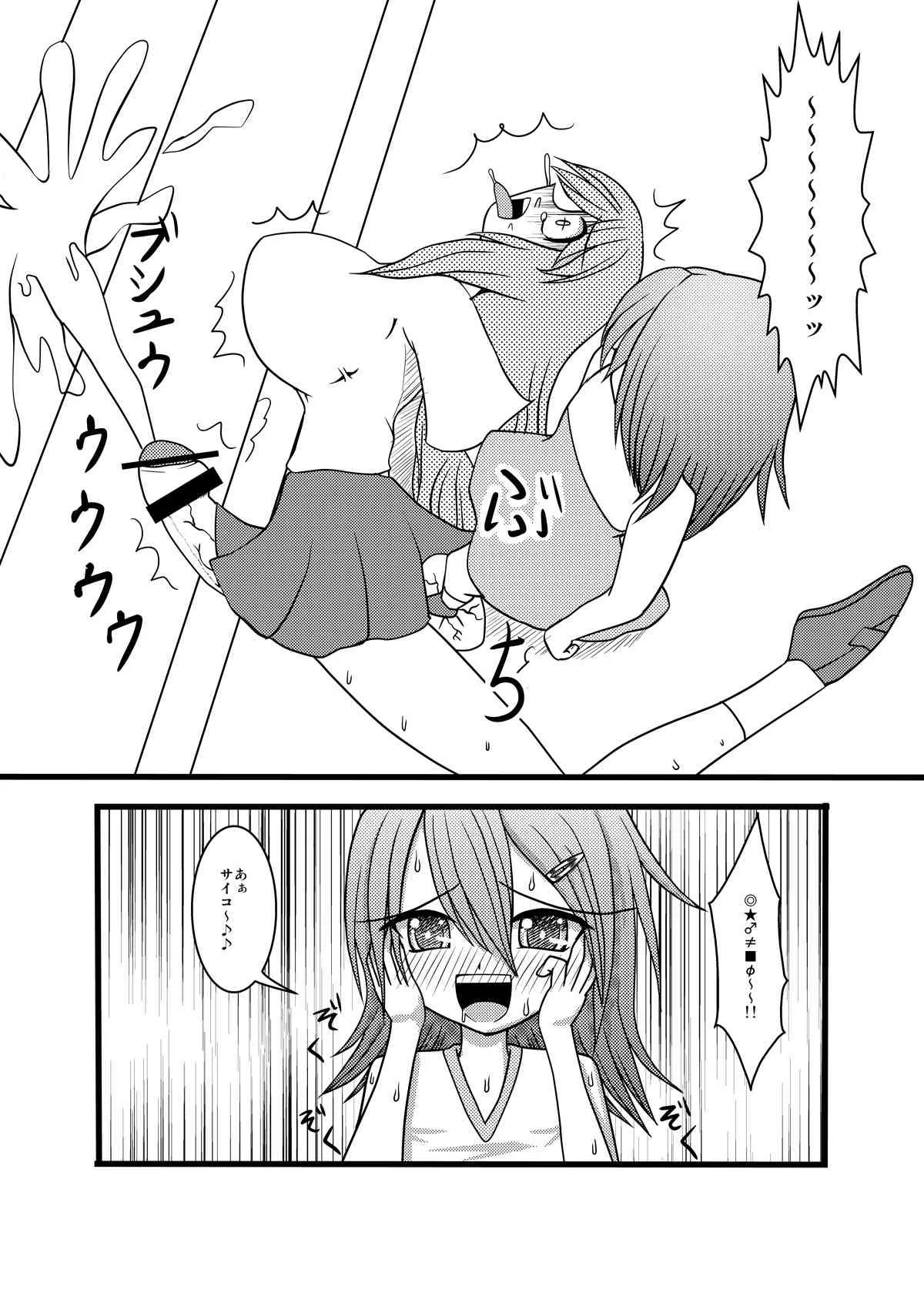 (MITEGURA) Nuts Eater_5