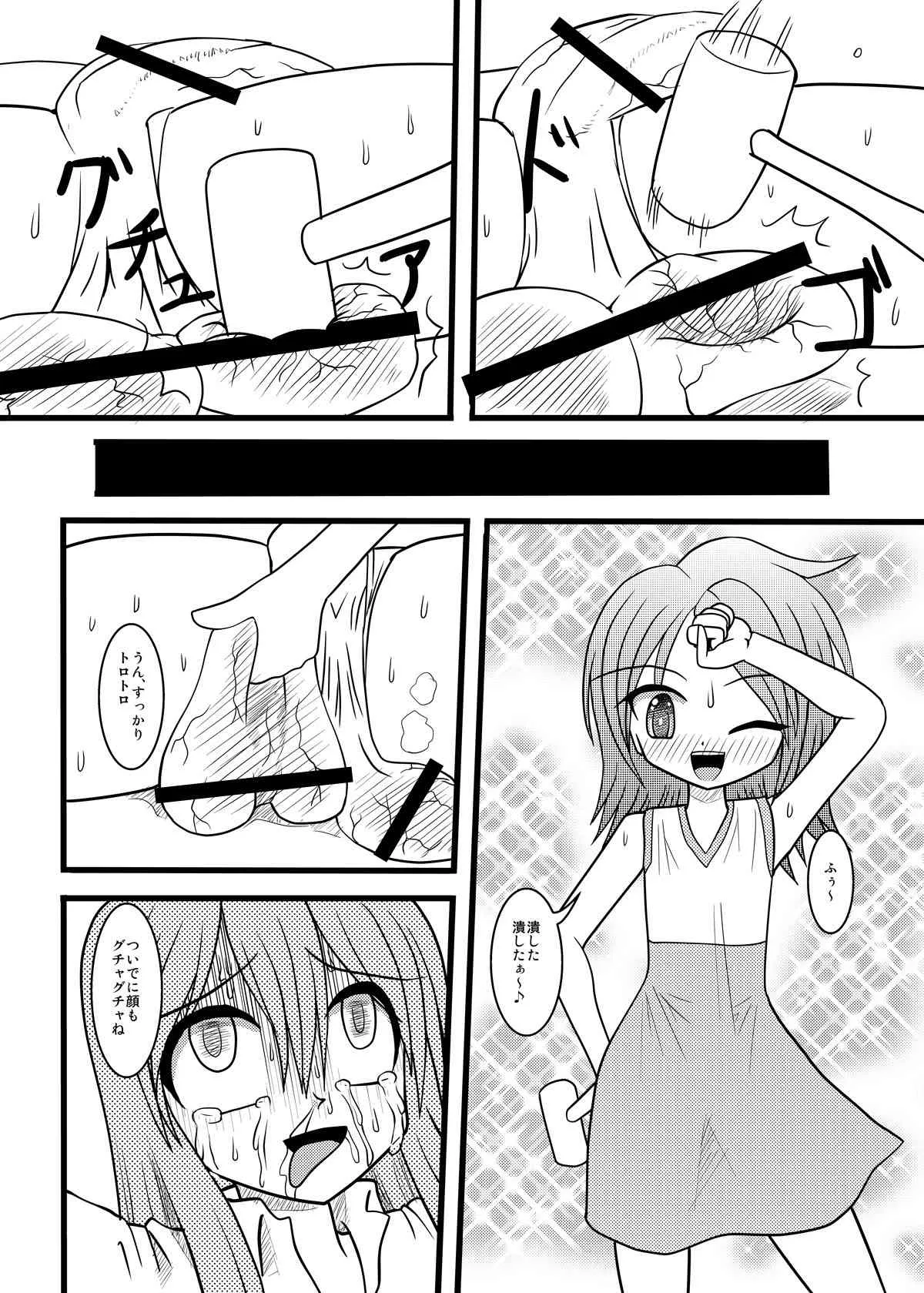 (MITEGURA) Nuts Eater_7