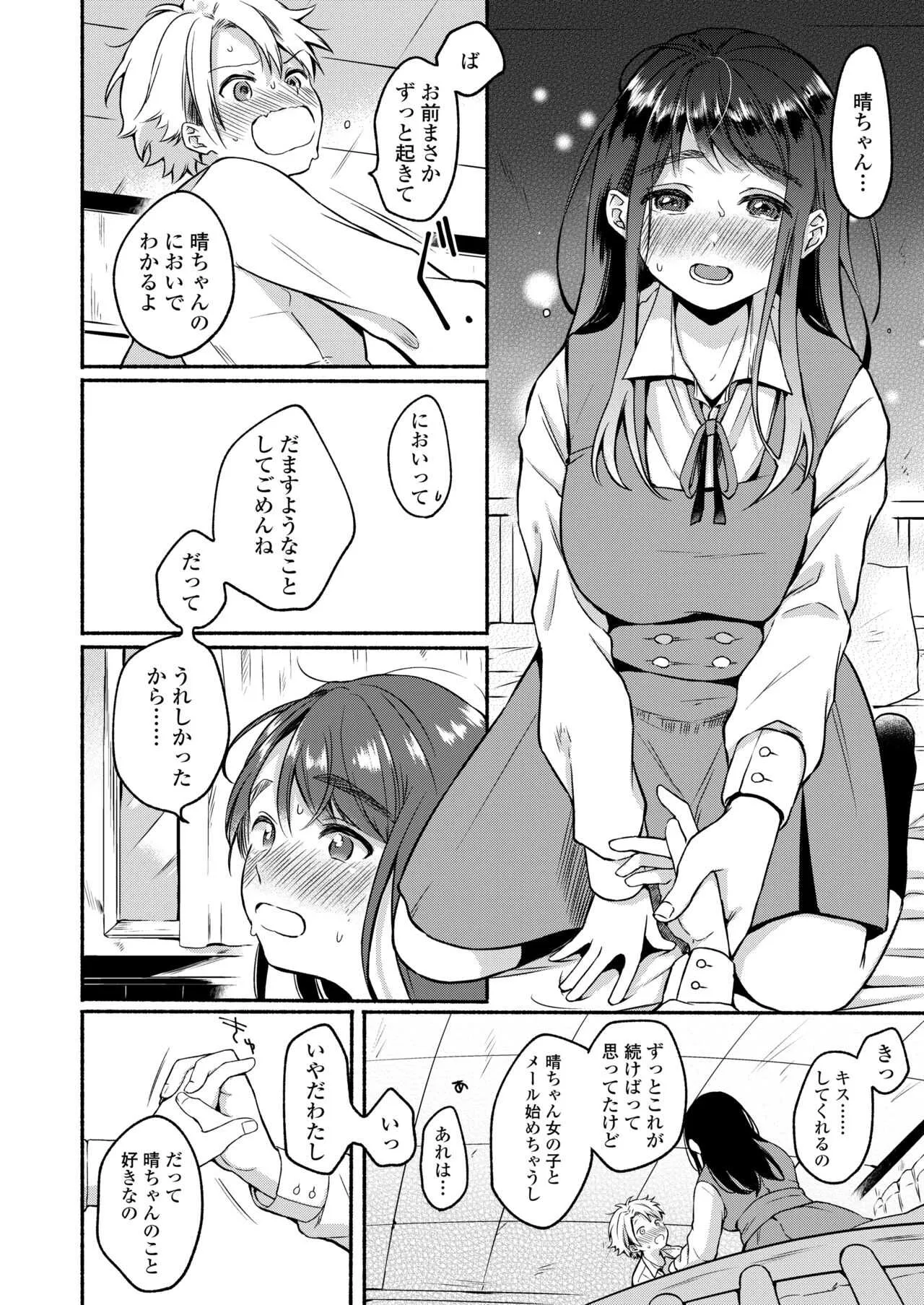 COMIC アオハ 2020 冬 [DL版]