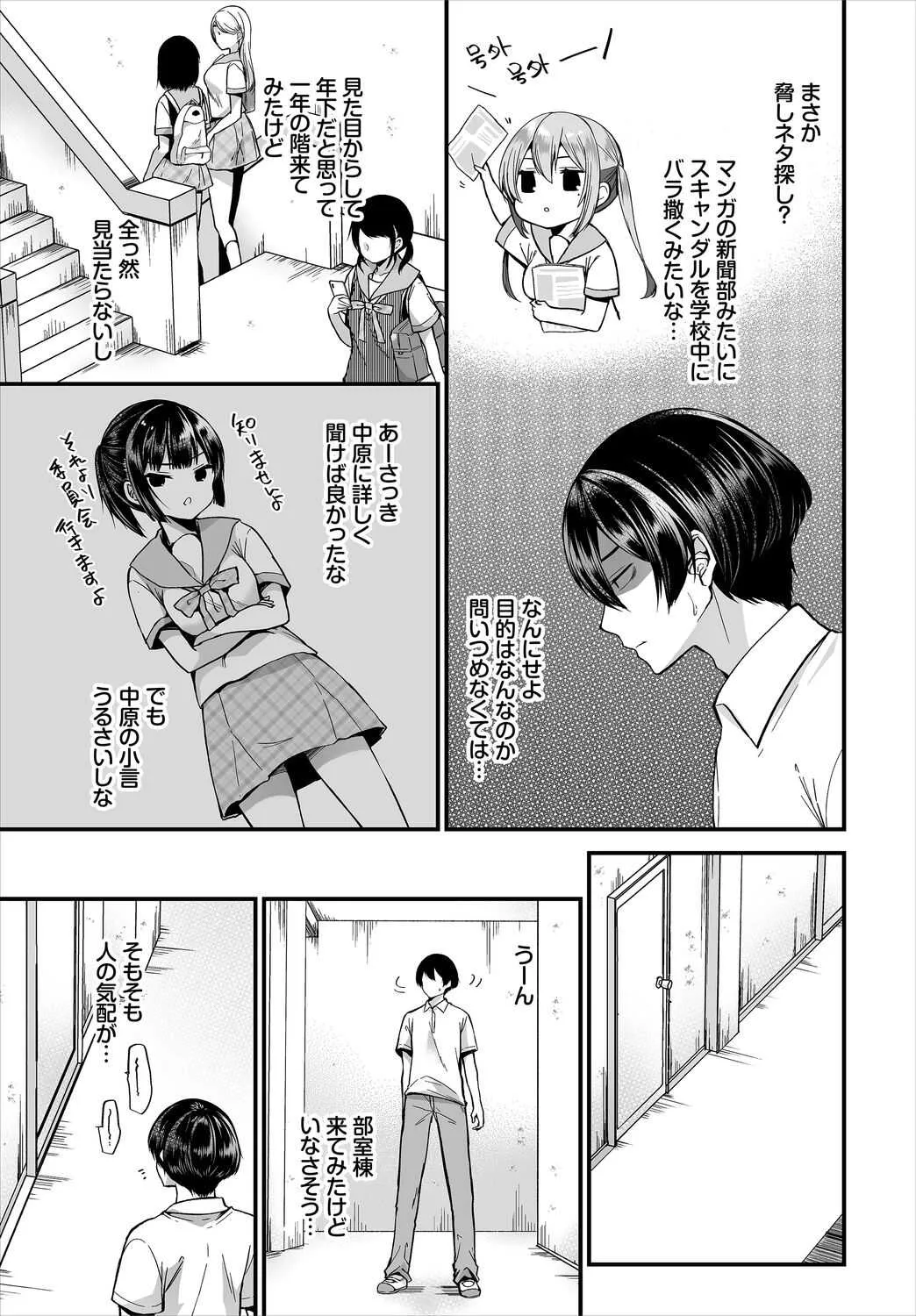 ダスコミ Vol.10 [DL版]_7