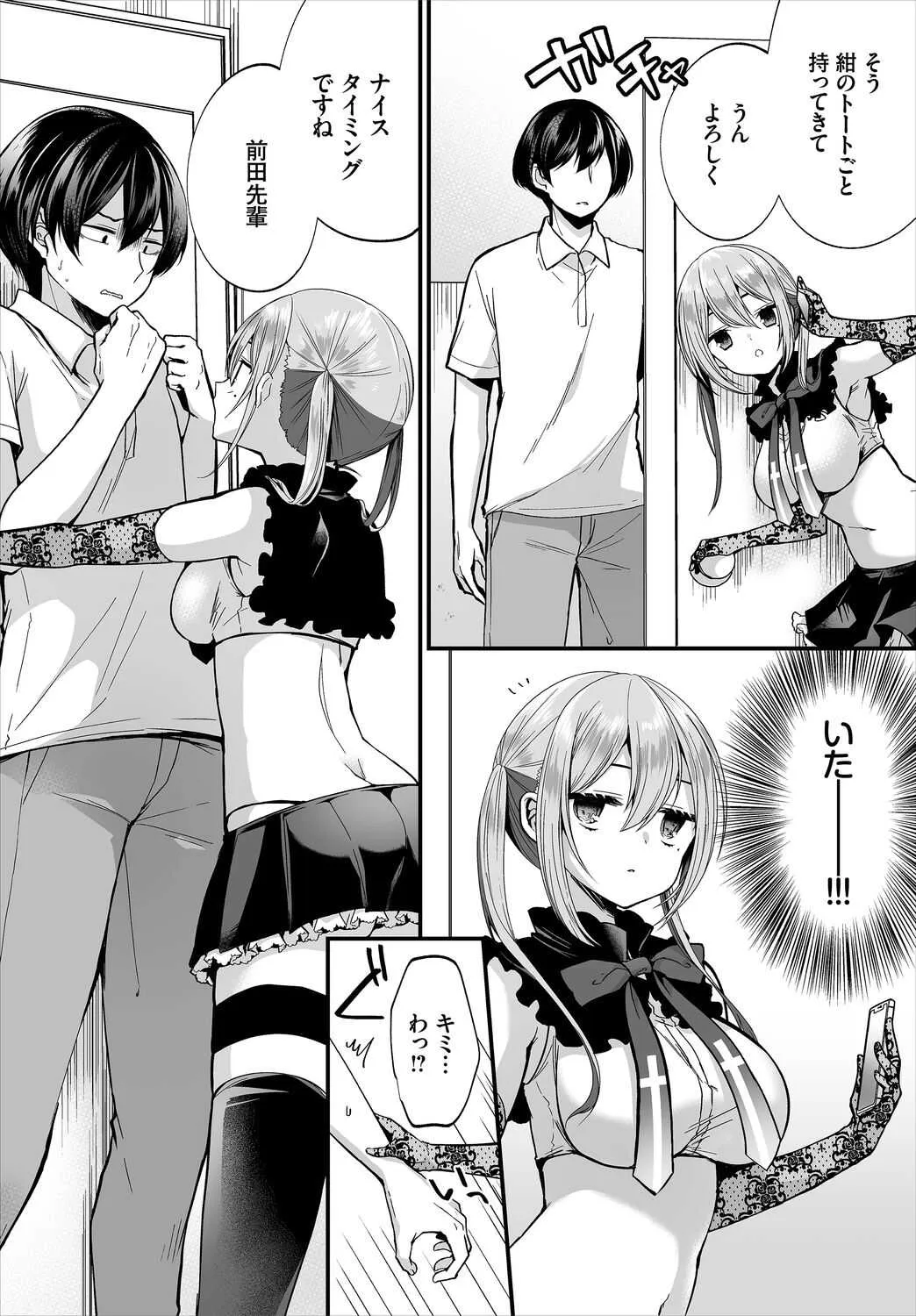 ダスコミ Vol.10 [DL版]_8