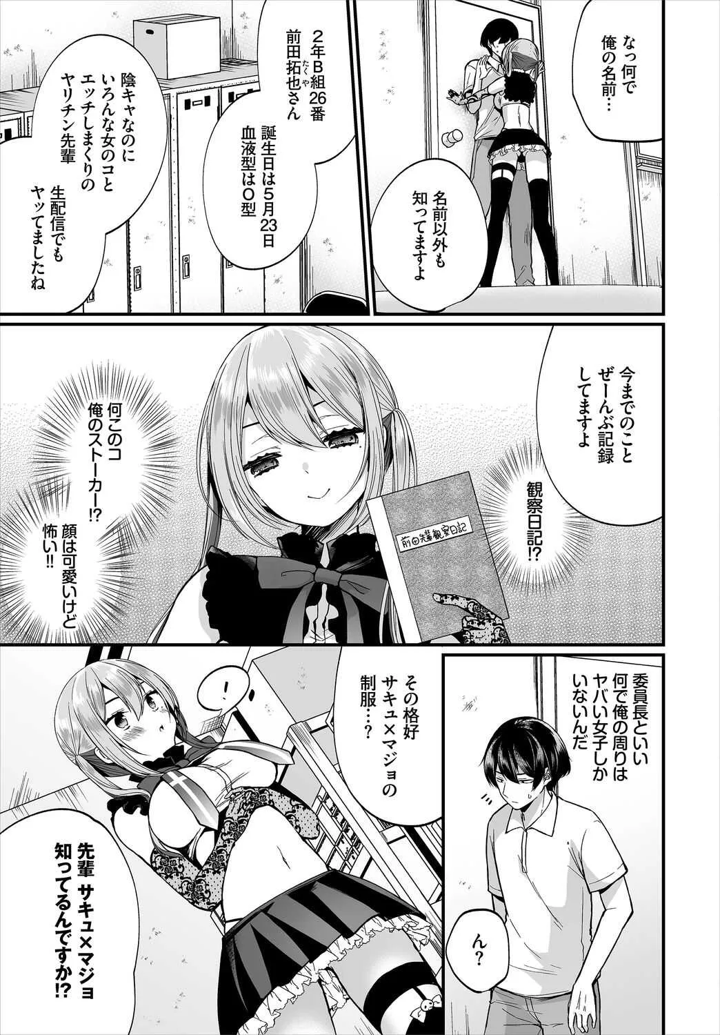 ダスコミ Vol.10 [DL版]_9