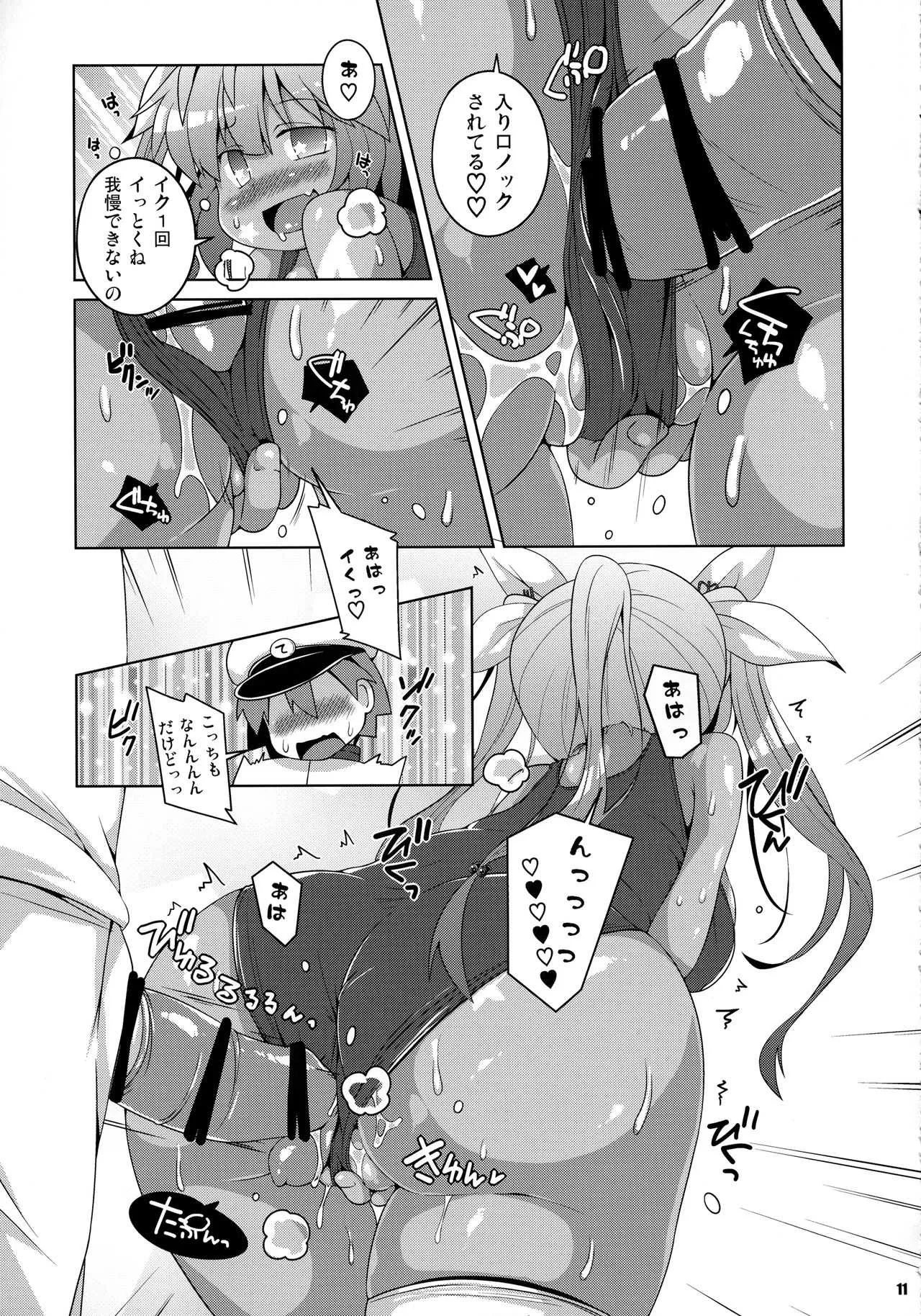 (COMIC1☆13) [ワトサト (杉浦線)] XXcm連装魚雷(ゴムあり) (艦隊これくしょん -艦これ-)_10