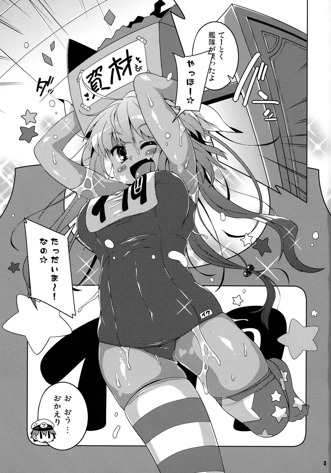 (COMIC1☆13) [ワトサト (杉浦線)] XXcm連装魚雷(ゴムあり) (艦隊これくしょん -艦これ-)_2