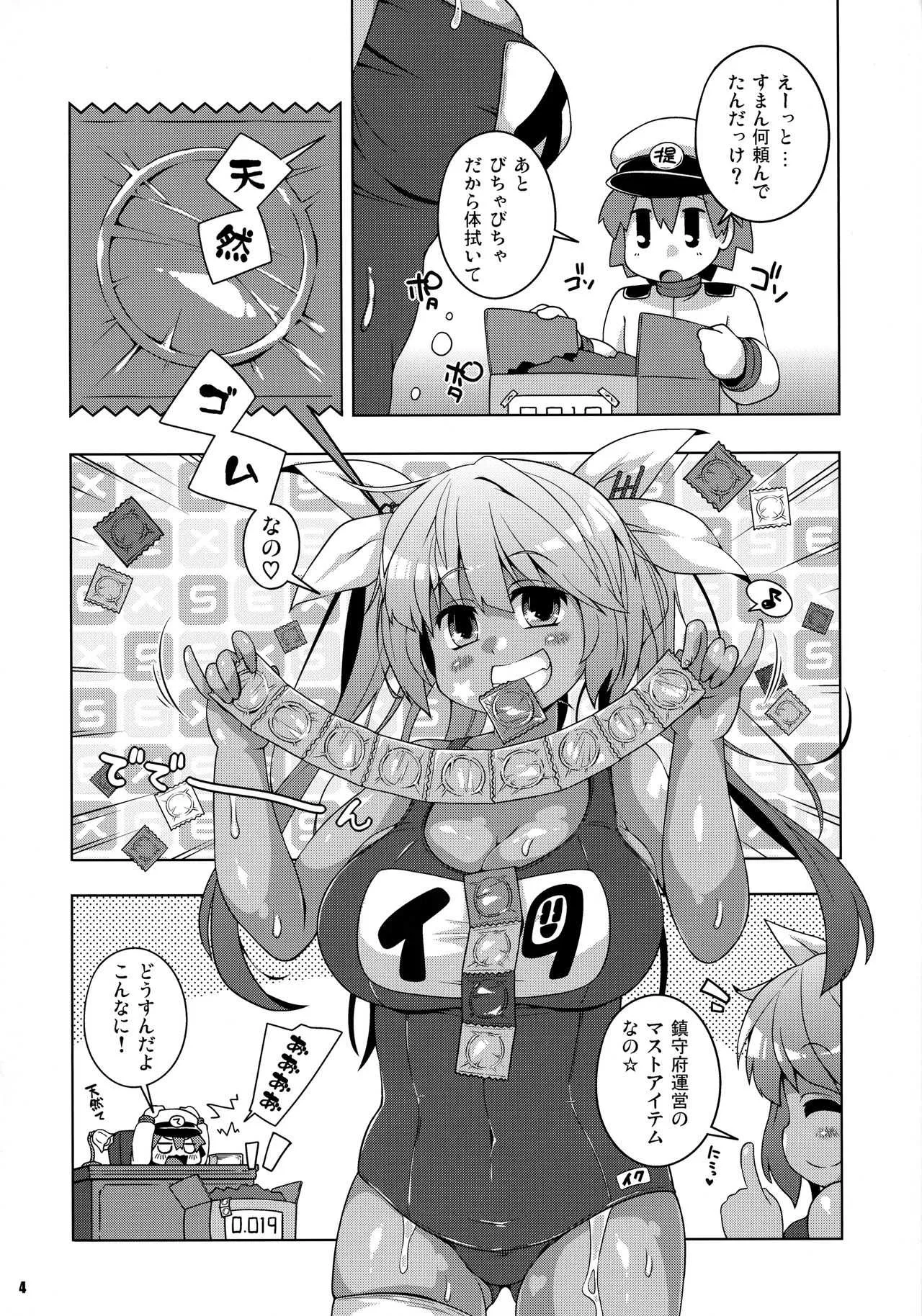 (COMIC1☆13) [ワトサト (杉浦線)] XXcm連装魚雷(ゴムあり) (艦隊これくしょん -艦これ-)_3
