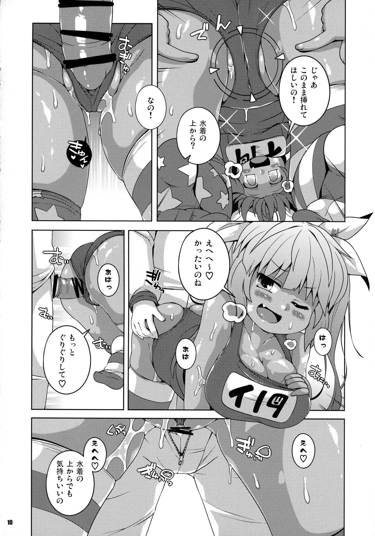 (COMIC1☆13) [ワトサト (杉浦線)] XXcm連装魚雷(ゴムあり) (艦隊これくしょん -艦これ-)_9