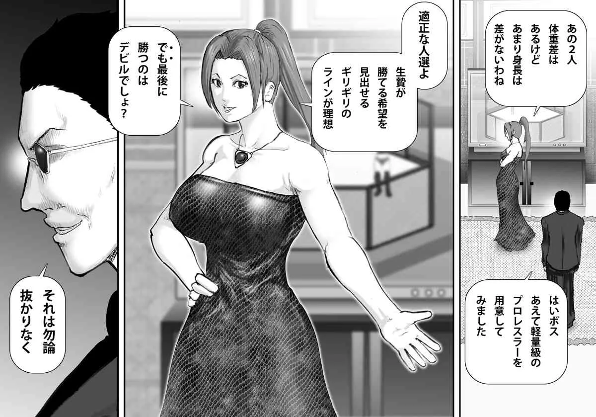[アスタローサン] 淫獄闘技場 -爆乳格闘女王・マリア編-_5