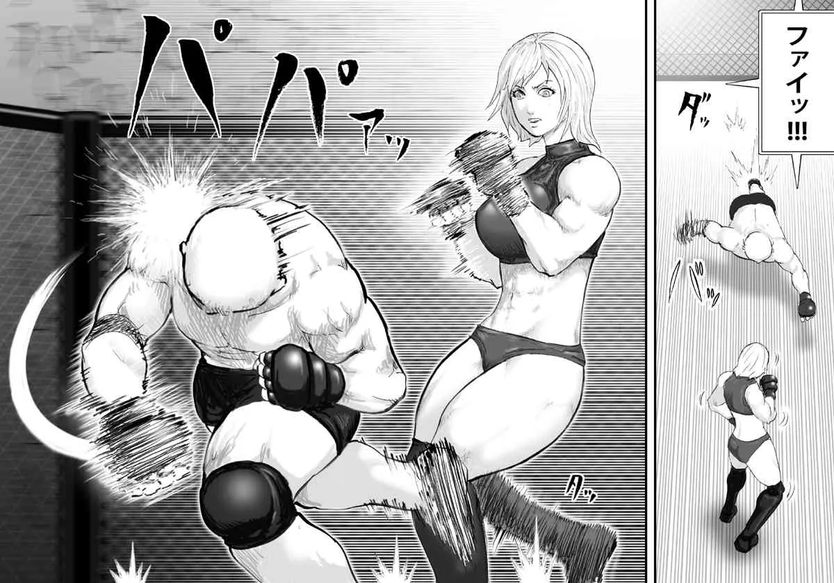 [アスタローサン] 淫獄闘技場 -爆乳格闘女王・マリア編-_7