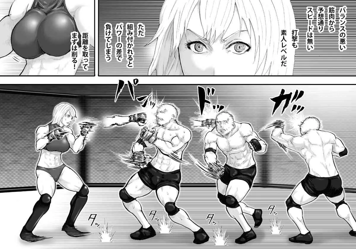 [アスタローサン] 淫獄闘技場 -爆乳格闘女王・マリア編-_8