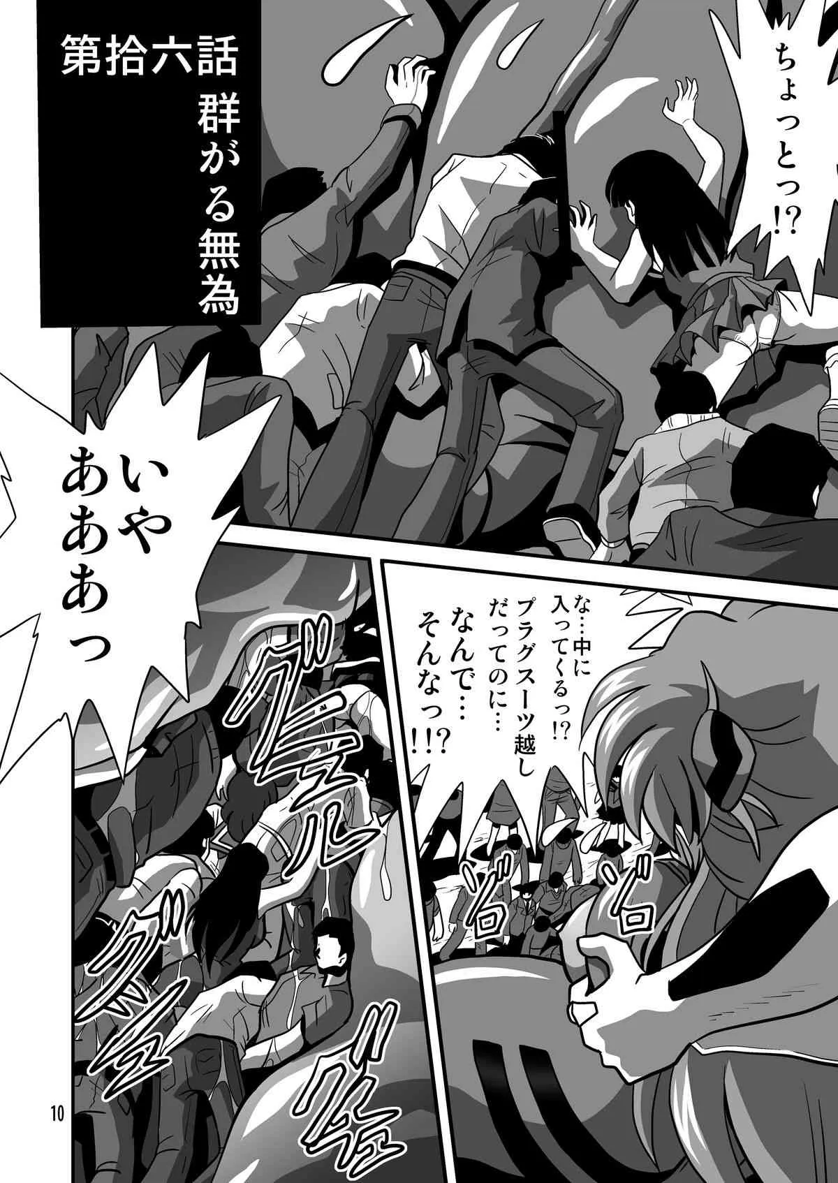 (C81) [サーティセイバーストリート (牧秀人 , 佐原一光 , 夜逃げ屋の恭)] セカンド宇宙計画9ト (新世紀エヴァンゲリオン)_10