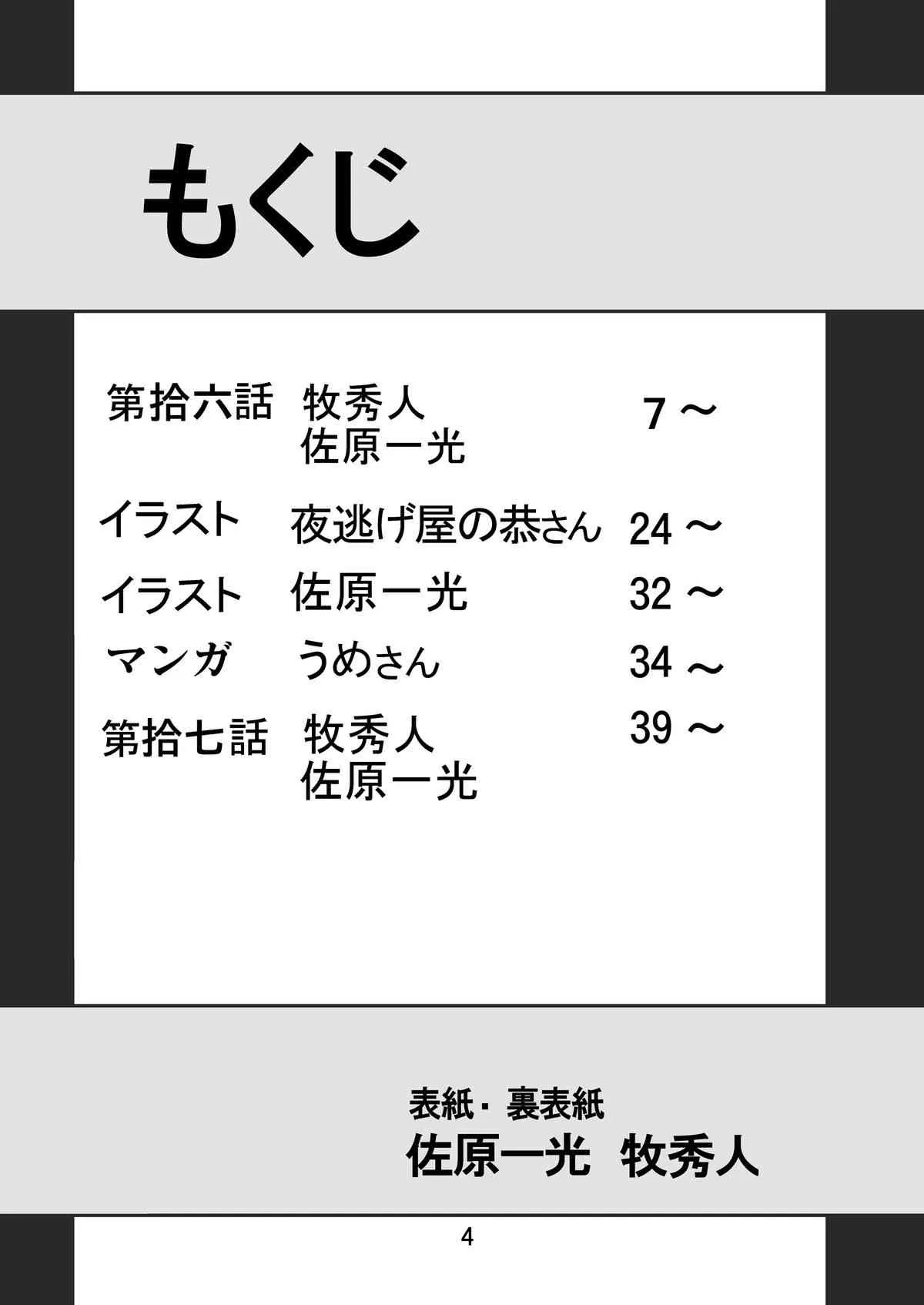 (C81) [サーティセイバーストリート (牧秀人 , 佐原一光 , 夜逃げ屋の恭)] セカンド宇宙計画9ト (新世紀エヴァンゲリオン)_6