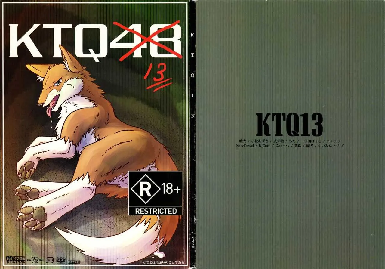 (ふぁーすと2) [KTQ48 (よろず)] KTQ13