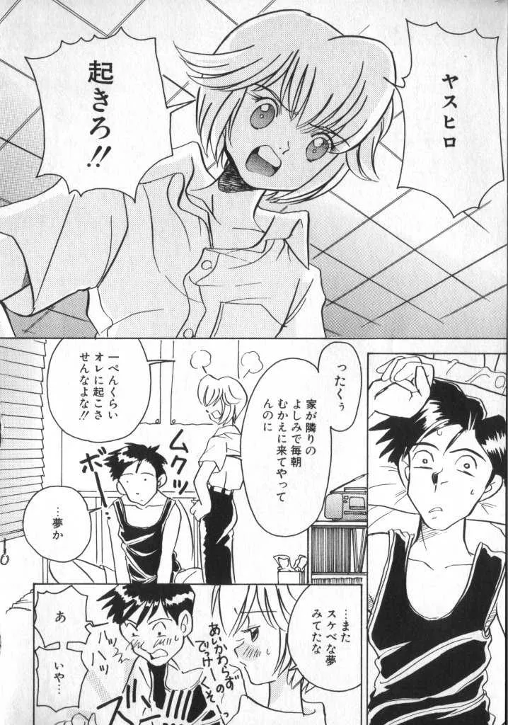 [アンソロジー] ショタキング Vol.1 男の子が好きです。_2