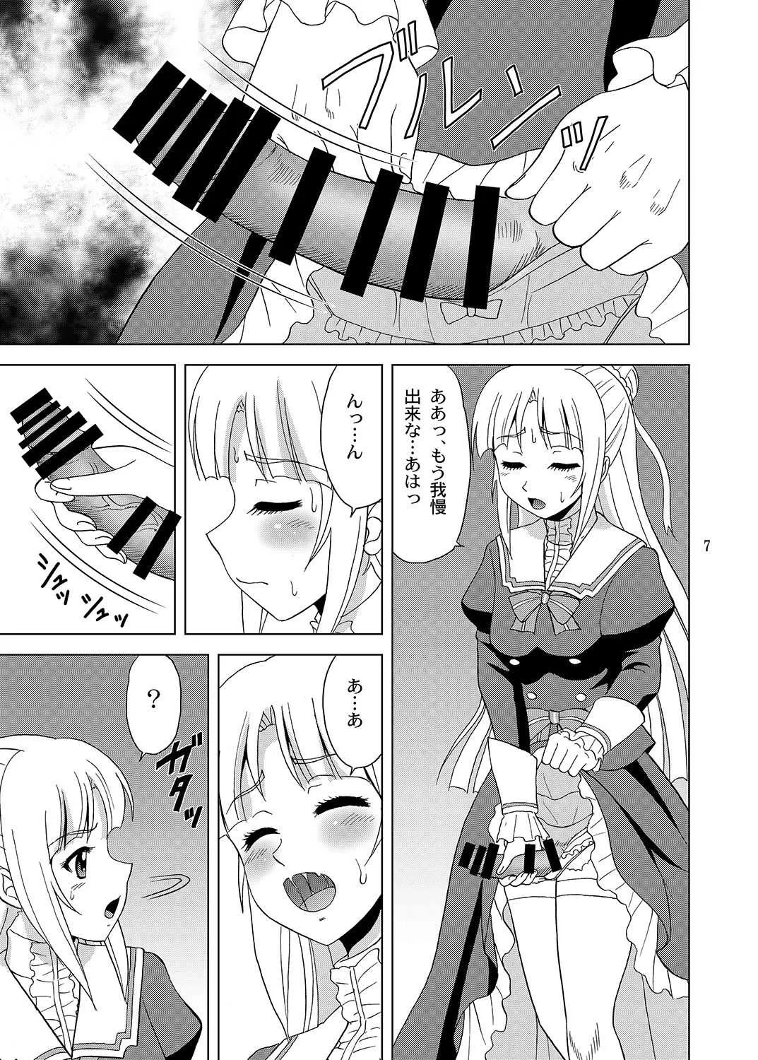 [やすりん堂 (安麟太郎)] 姫様のために (終末のイゼッタ) [DL版]_6