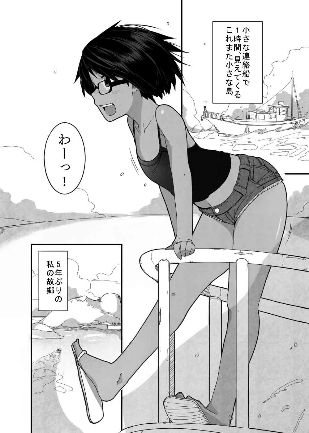 [笑顔が一番 (つくすん)] 晴れのち姦々 [DL版]