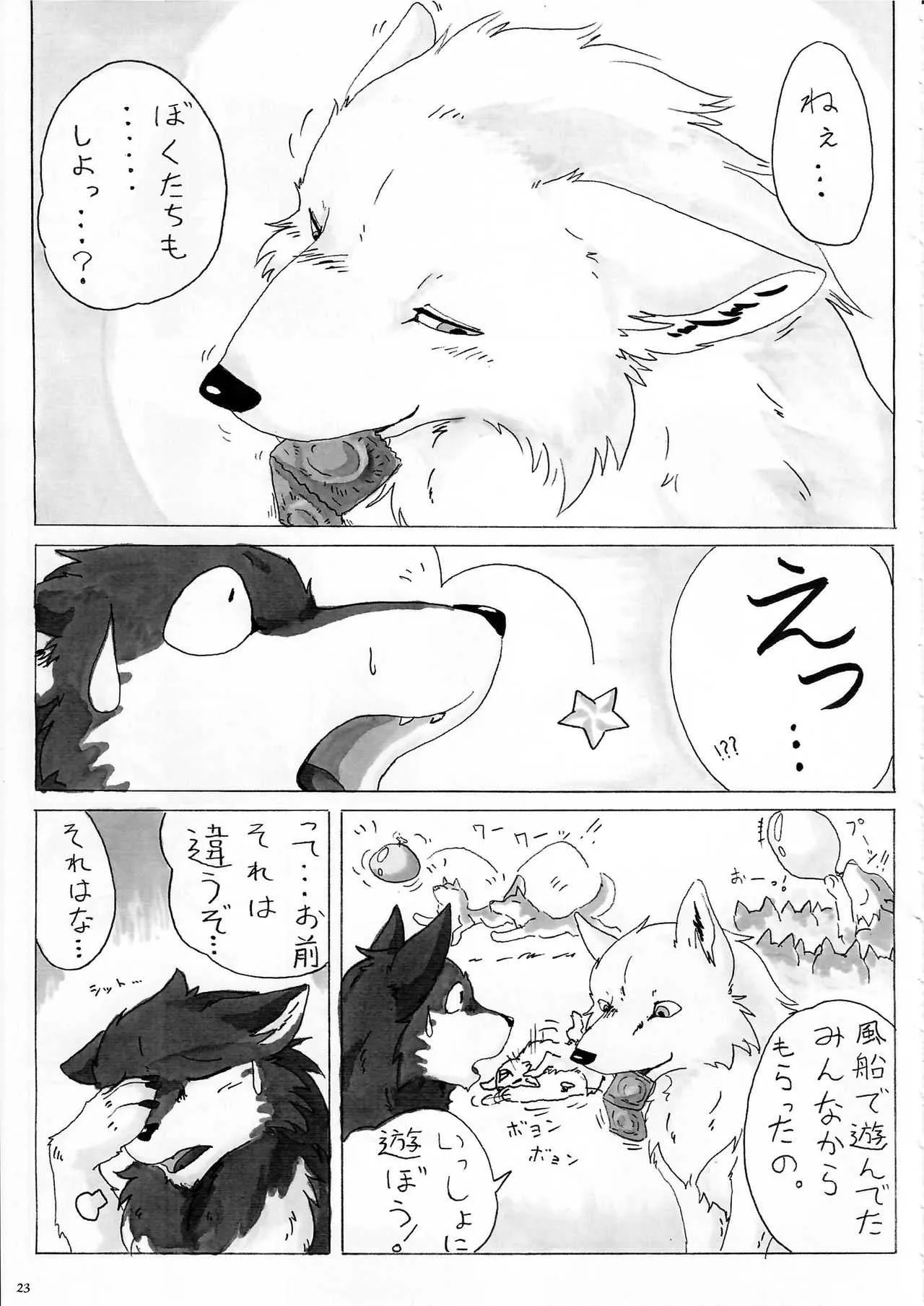 (関西!けもケット3) [KTQ48 (よろず)] KTQ7_3
