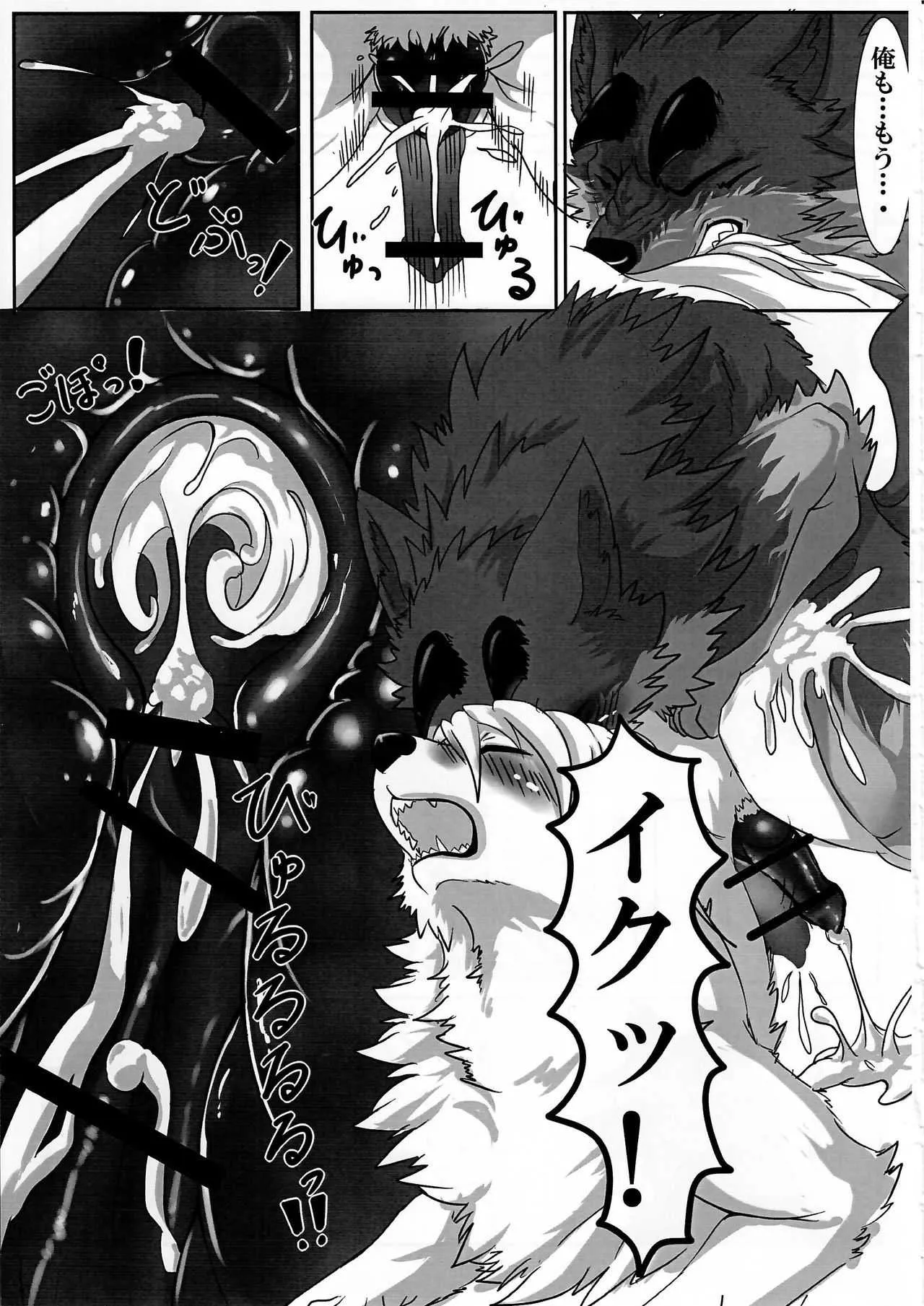 (関西!けもケット3) [KTQ48 (よろず)] KTQ7_6