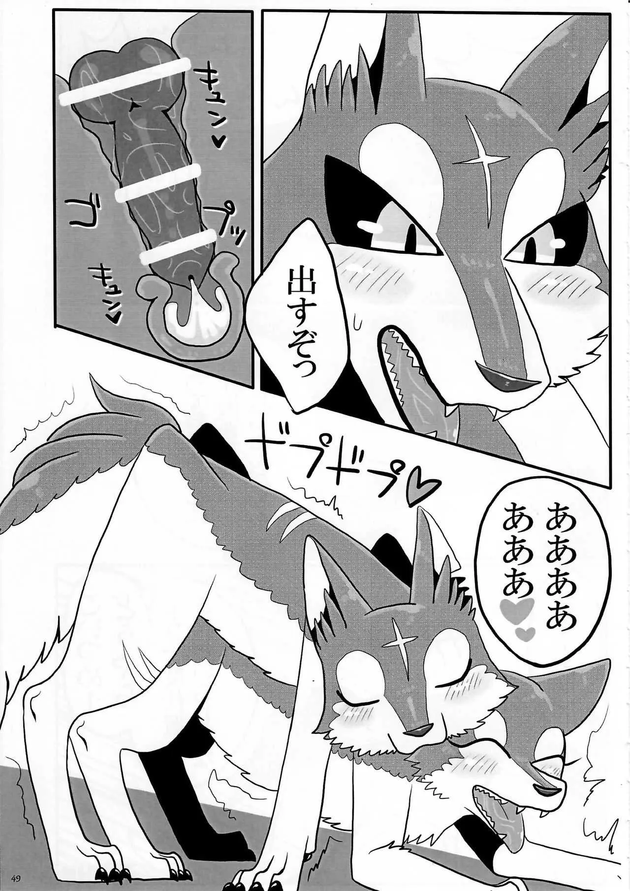 (関西!けもケット3) [KTQ48 (よろず)] KTQ7_8