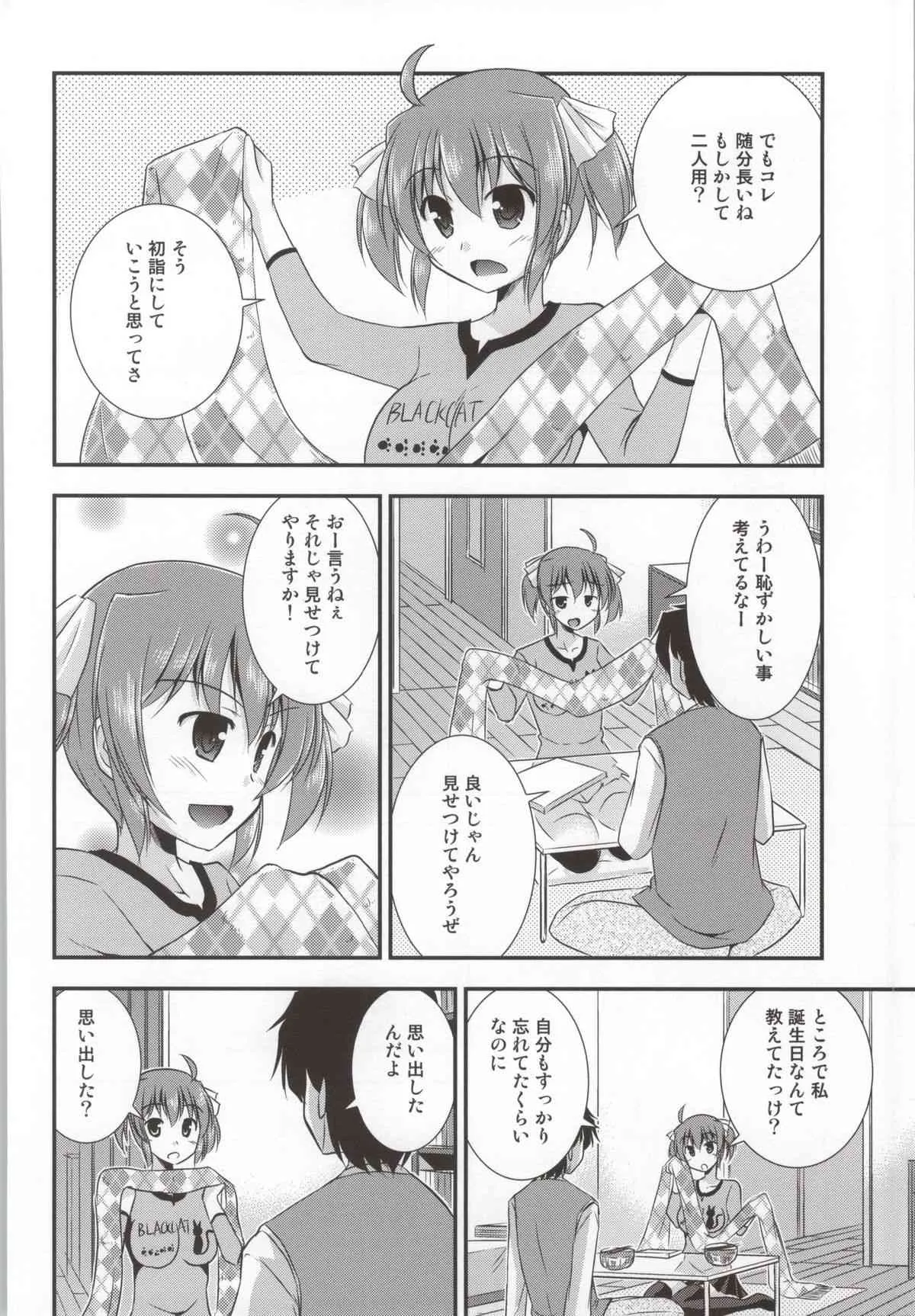 (COMIC1☆8) [Cool Palace (涼宮和貴)] 君は私の羊飼い (大図書館の羊飼い)_2