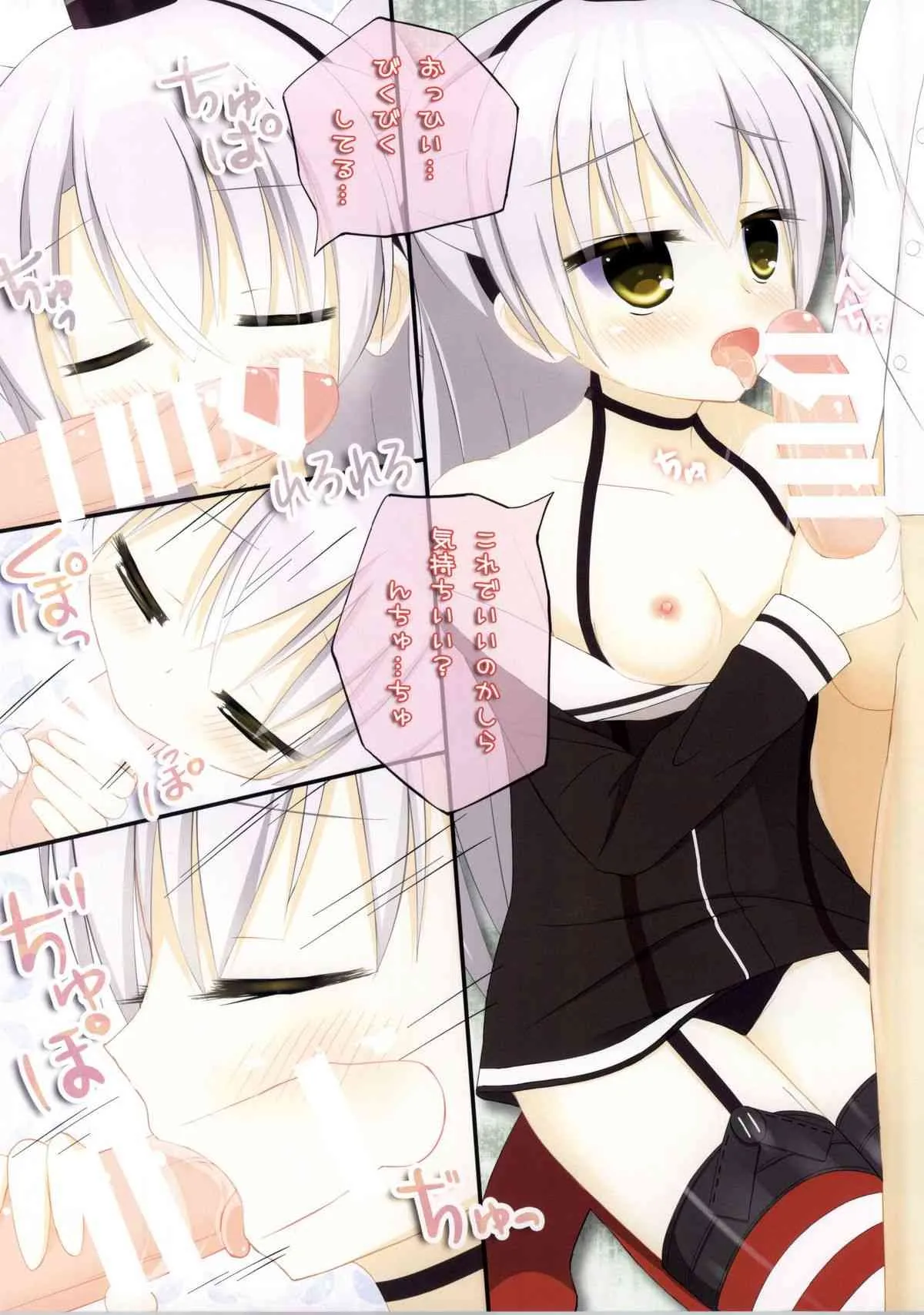 (我、夜戦に突入す!) [Liche (わこりん)] 天津風の作戦 (艦隊これくしょん -艦これ-)_4