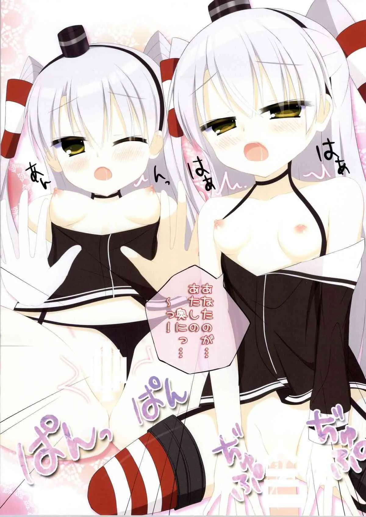 (我、夜戦に突入す!) [Liche (わこりん)] 天津風の作戦 (艦隊これくしょん -艦これ-)_7