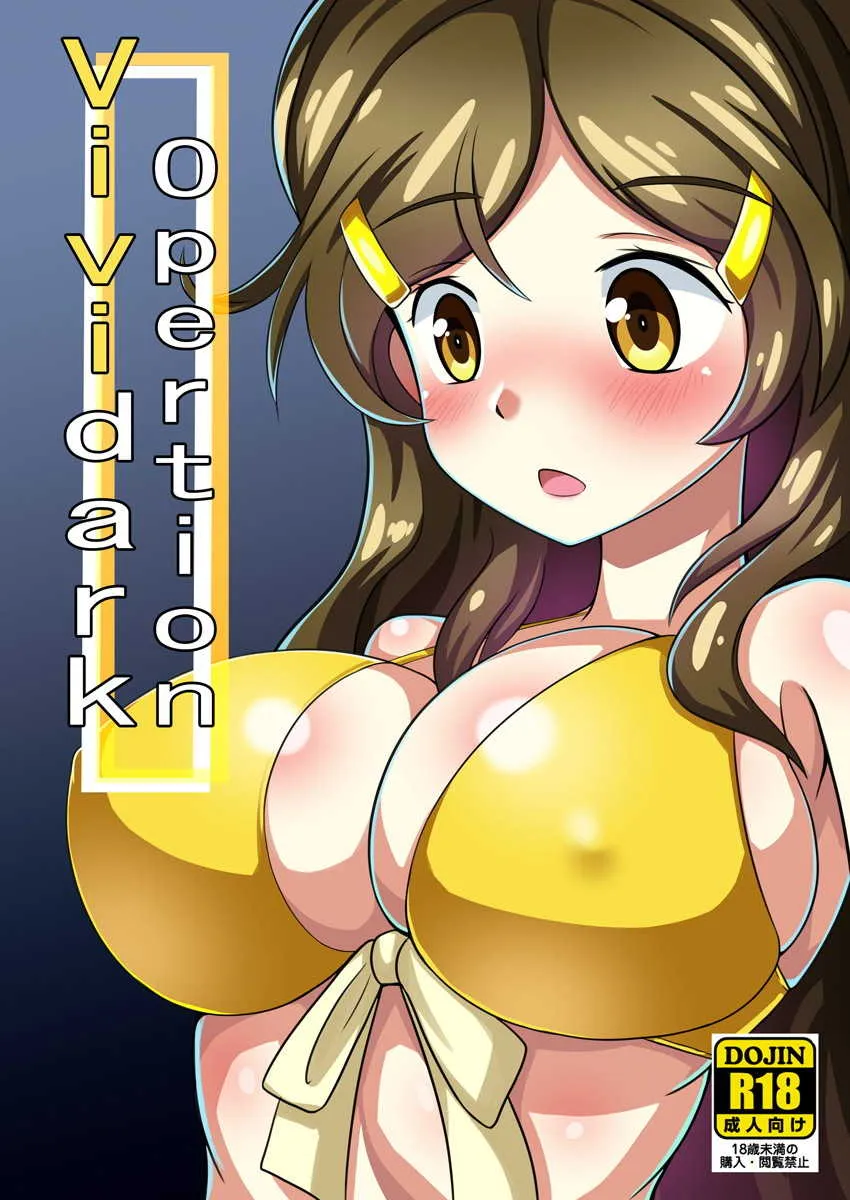 [Red Axis] Vividark Opertion (ビビッドレッド・オペレーション)