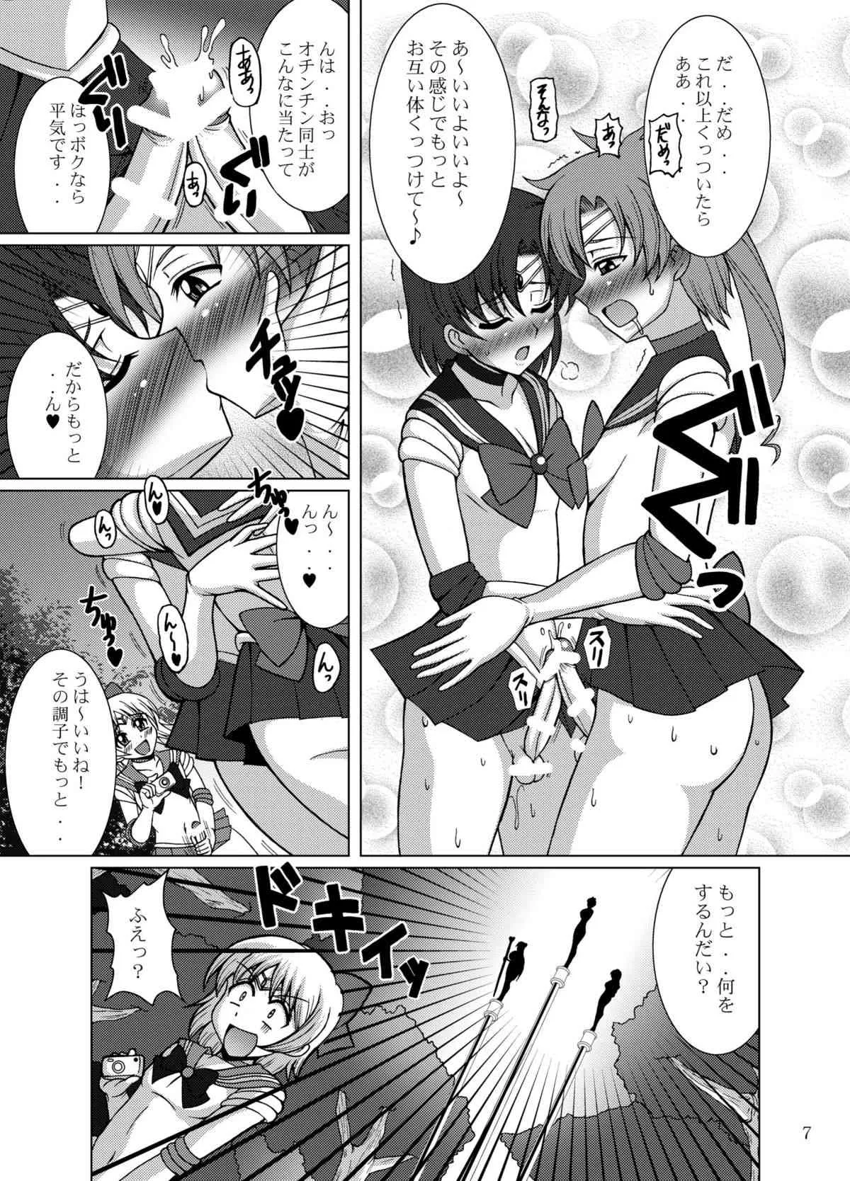 [RPGカンパニー2 (うらのあ)] セーラー服女装少年vs外部太陽系三戦士 (美少女戦士セーラームーン)_3