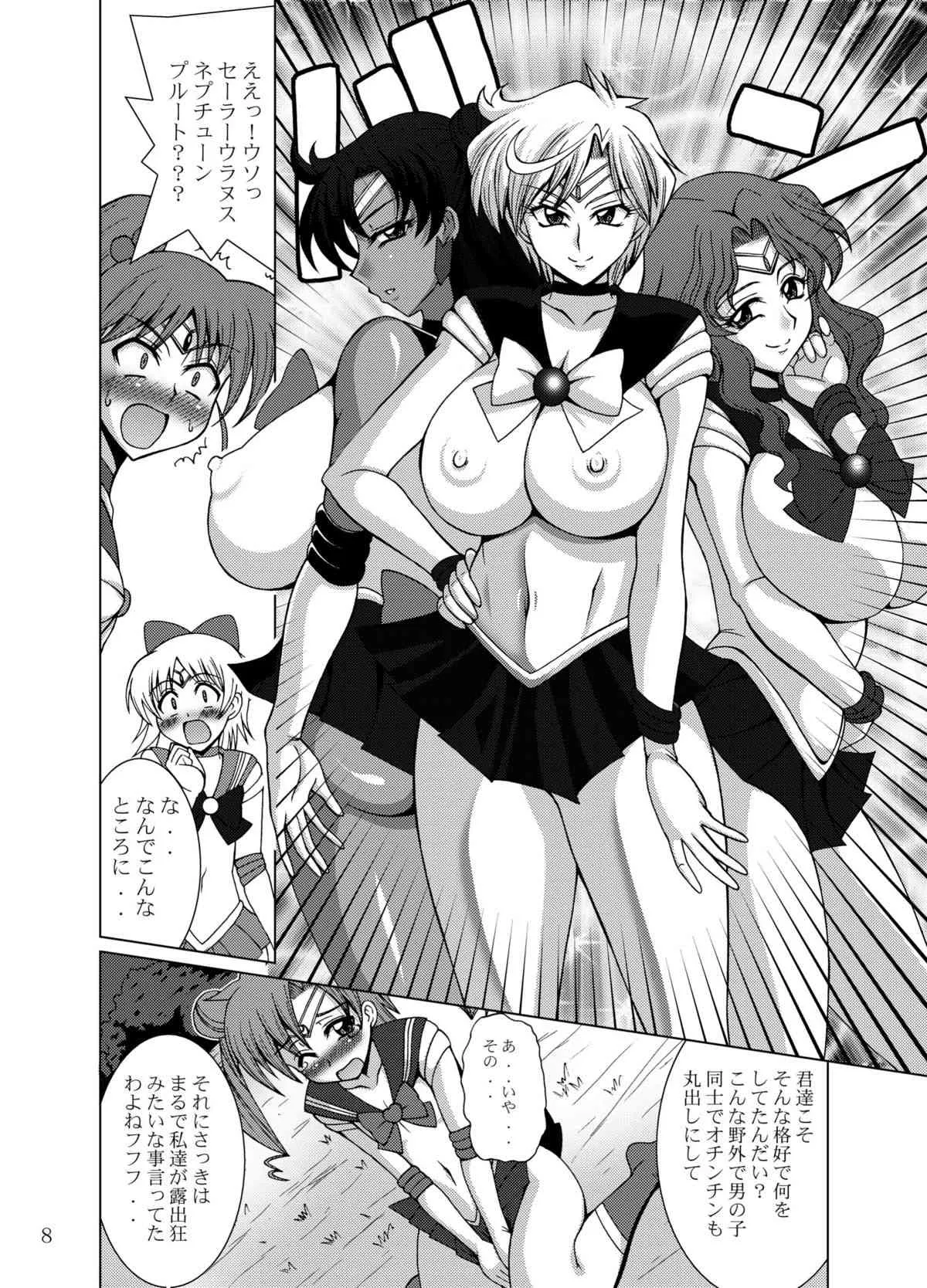 [RPGカンパニー2 (うらのあ)] セーラー服女装少年vs外部太陽系三戦士 (美少女戦士セーラームーン)_4