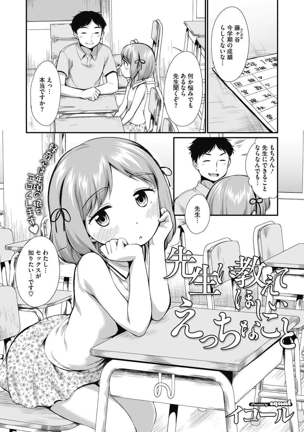 リトルガールストライク Vol. 16_3