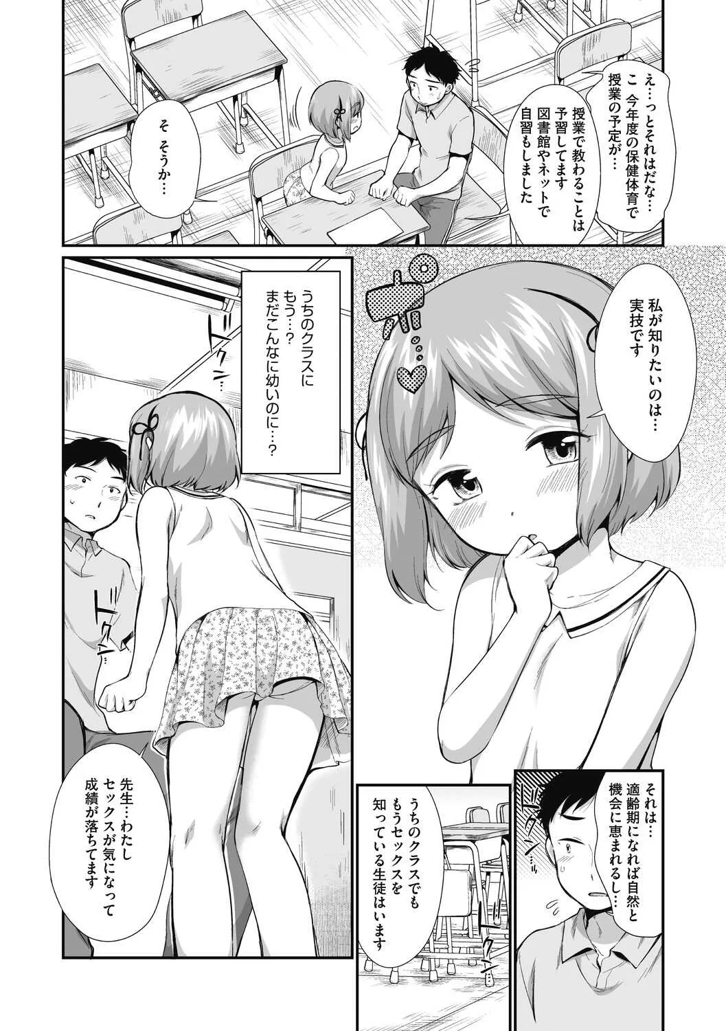 リトルガールストライク Vol. 16_4