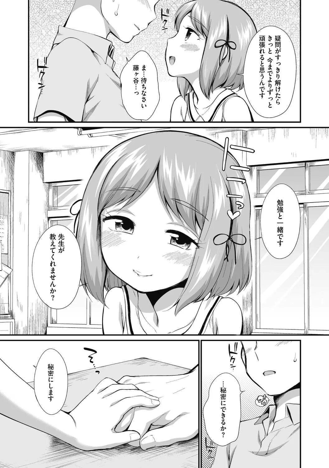 リトルガールストライク Vol. 16_5