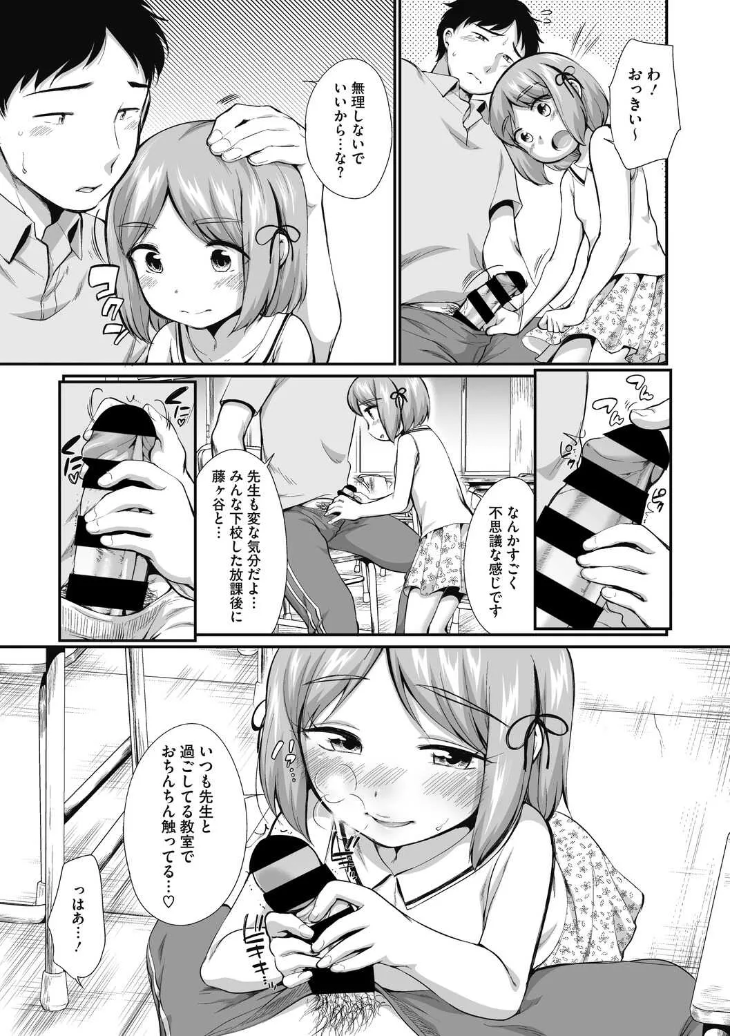 リトルガールストライク Vol. 16_7