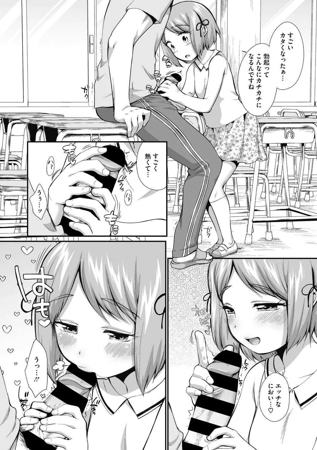 リトルガールストライク Vol. 16_8