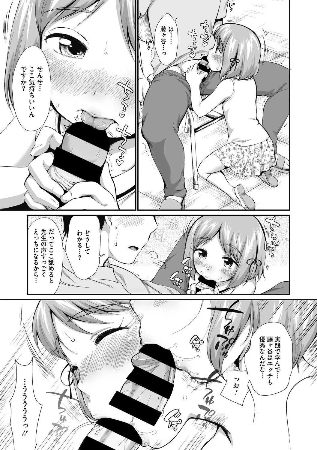 リトルガールストライク Vol. 16_9