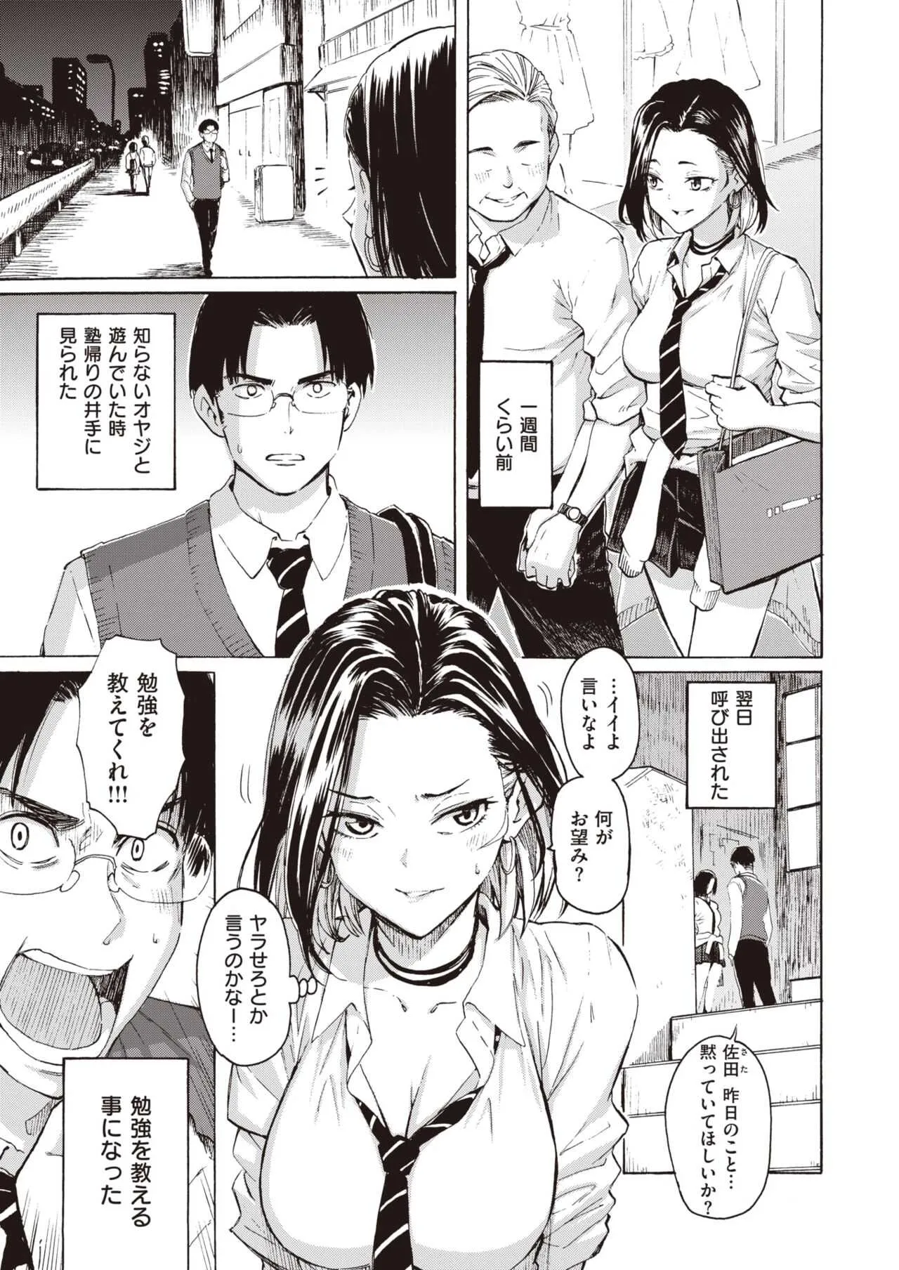 COMIC 快楽天 2021年1月号 [DL版]_10