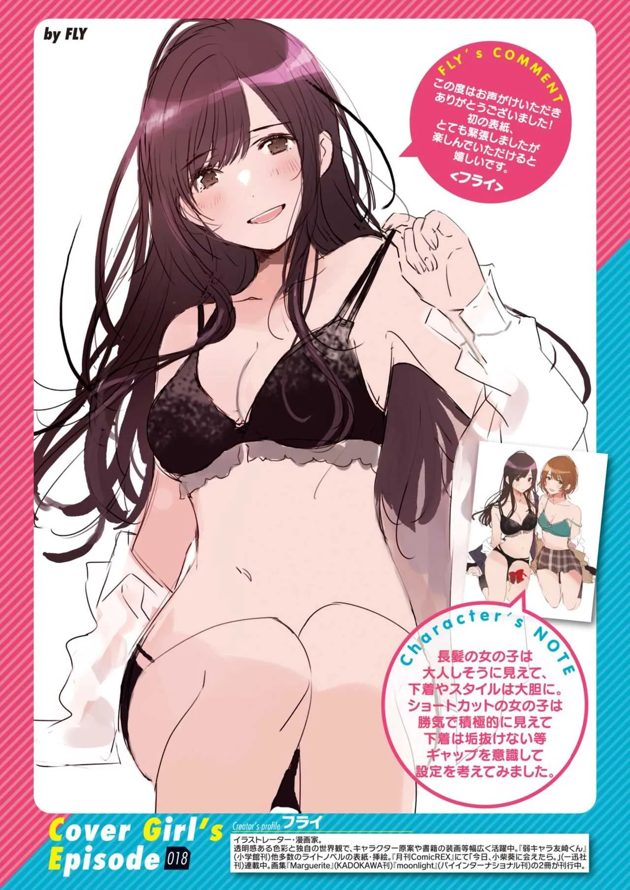 COMIC 快楽天 2021年1月号 [DL版]_3