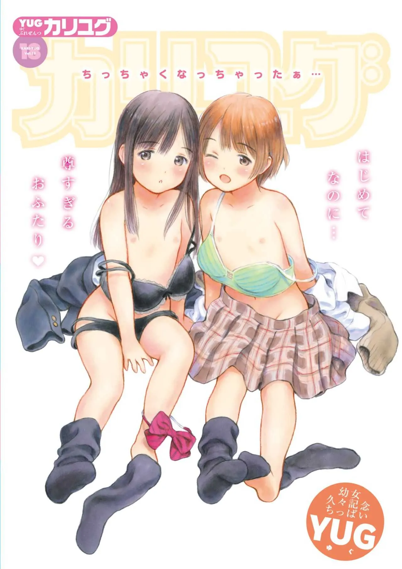 COMIC 快楽天 2021年1月号 [DL版]_4