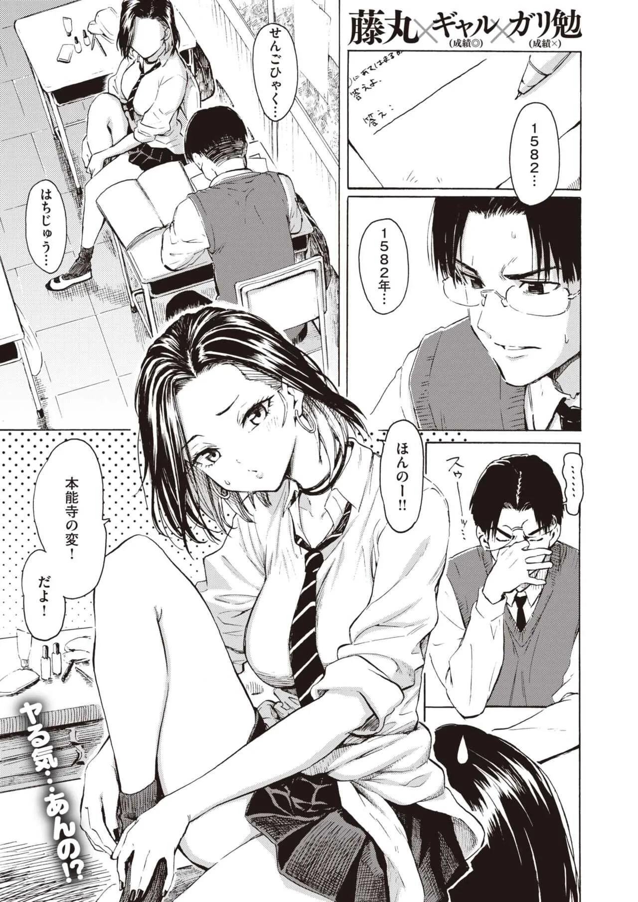 COMIC 快楽天 2021年1月号 [DL版]_8