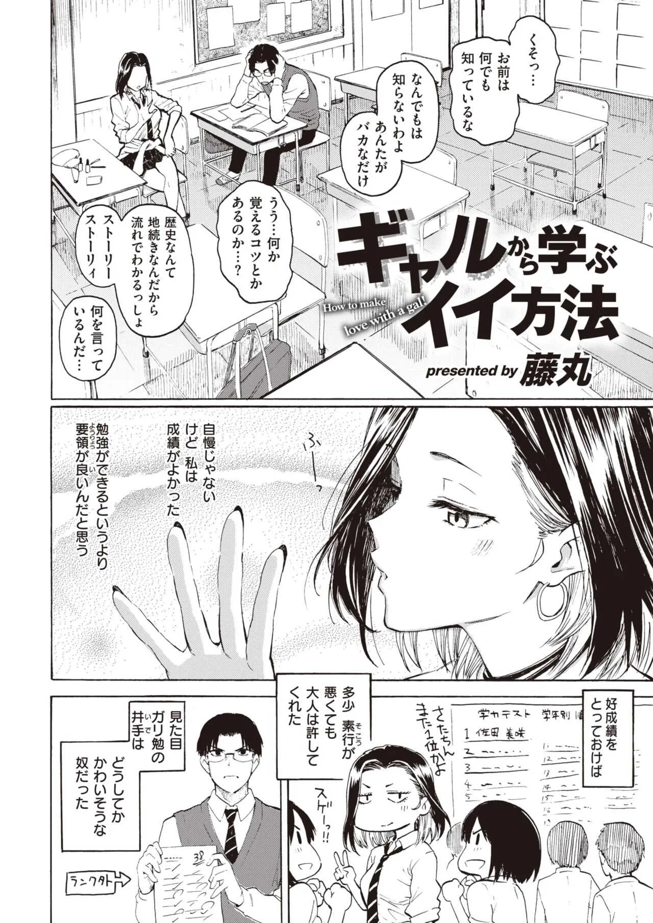 COMIC 快楽天 2021年1月号 [DL版]_9