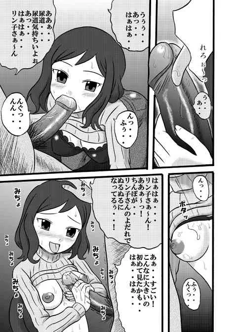 ひめごと模型店