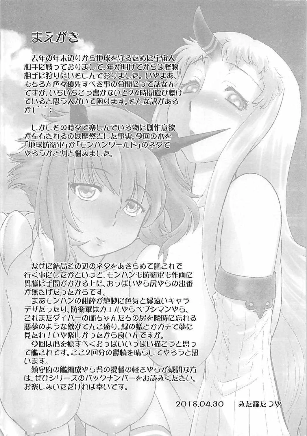 (COMIC1☆13) [謎の会 (みた森たつや)] そしてゆるやかな南国鎮守府の日常 (艦隊これくしょん -艦これ-)_3