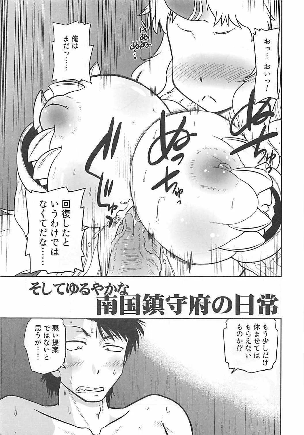 (COMIC1☆13) [謎の会 (みた森たつや)] そしてゆるやかな南国鎮守府の日常 (艦隊これくしょん -艦これ-)_6