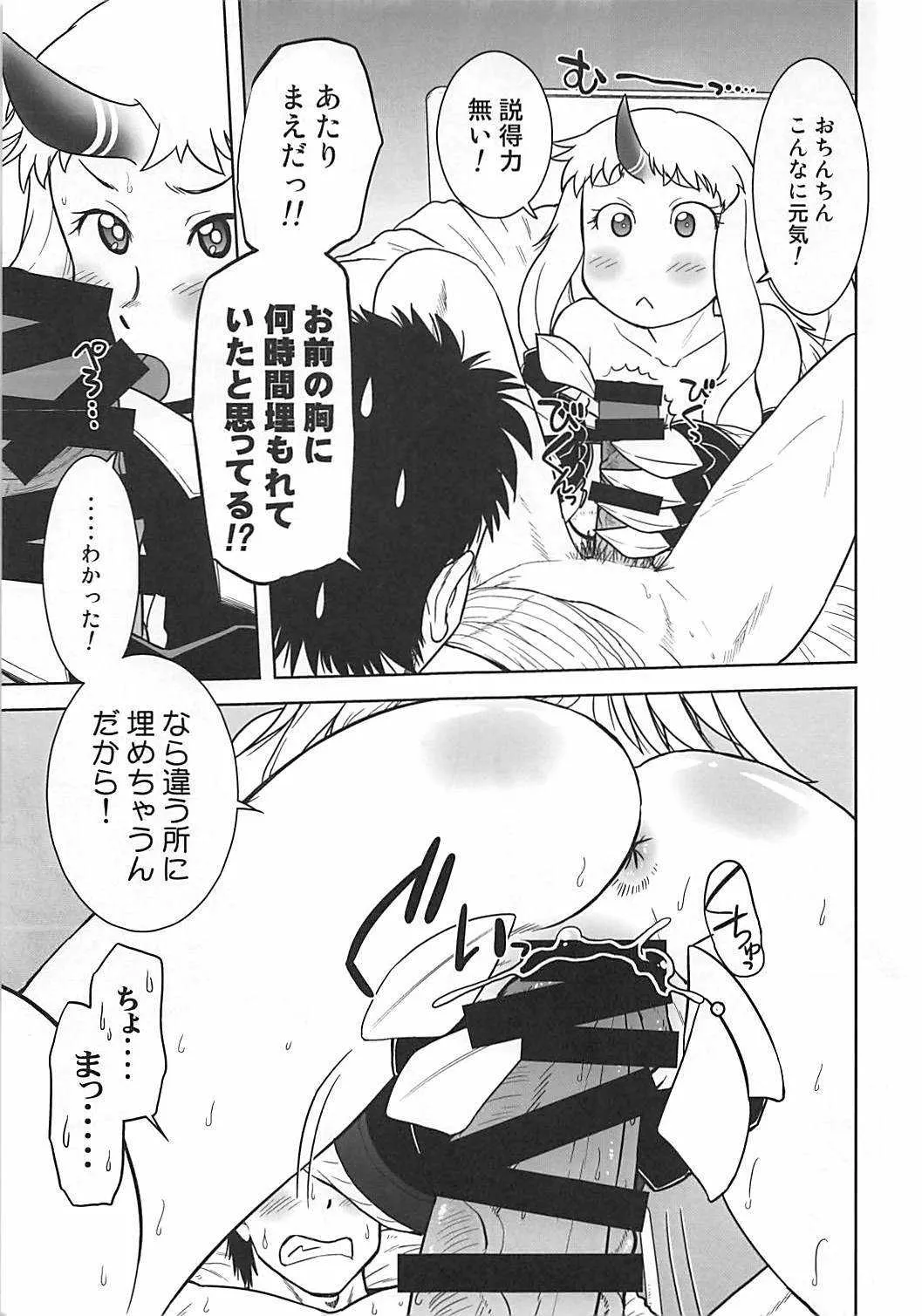 (COMIC1☆13) [謎の会 (みた森たつや)] そしてゆるやかな南国鎮守府の日常 (艦隊これくしょん -艦これ-)_8